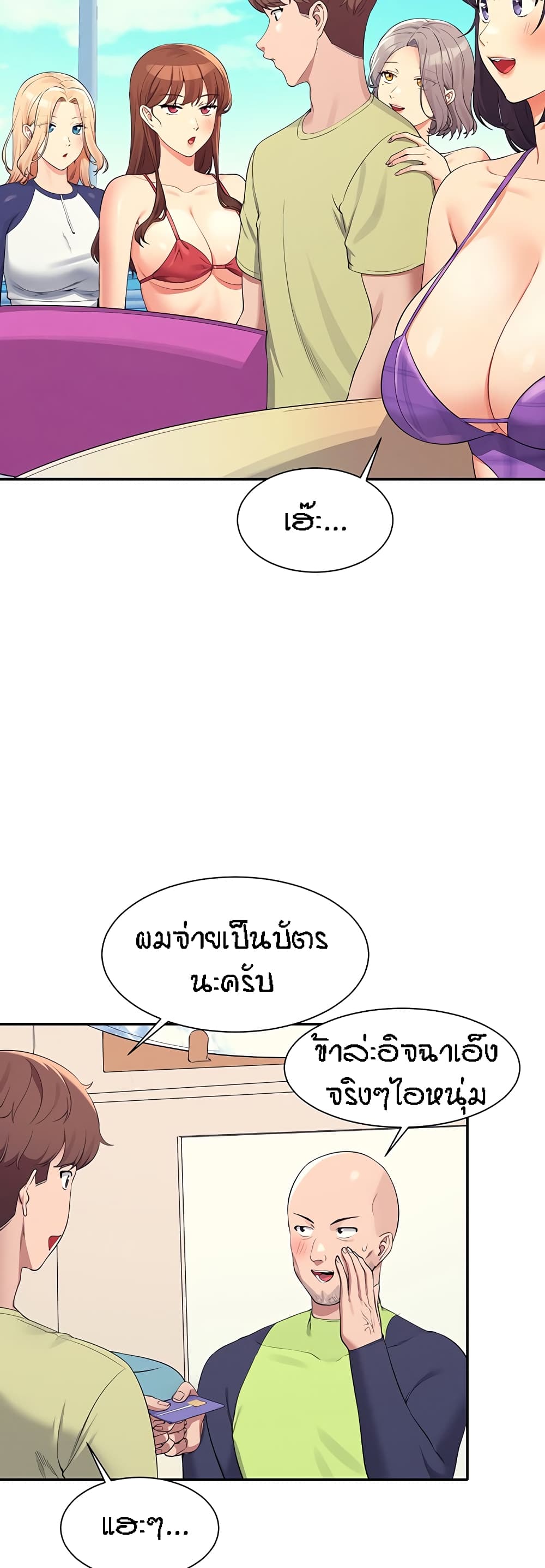 Is There No Goddess in My College - หน้า 7