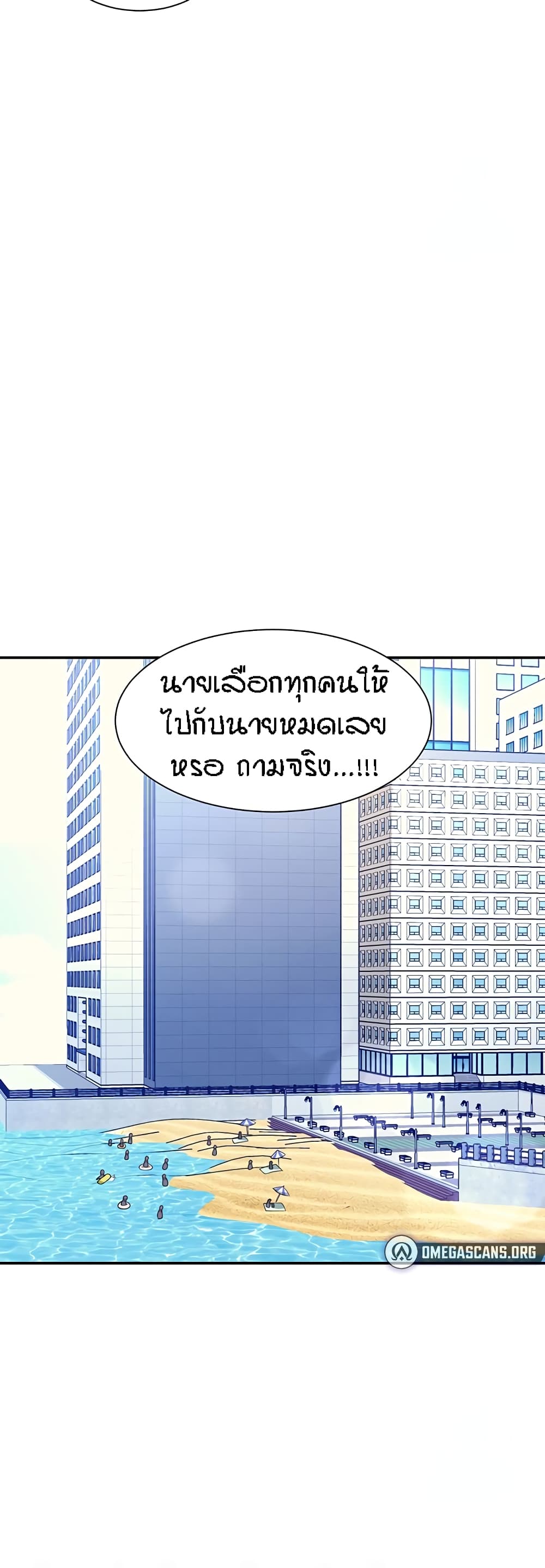 Is There No Goddess in My College - หน้า 8