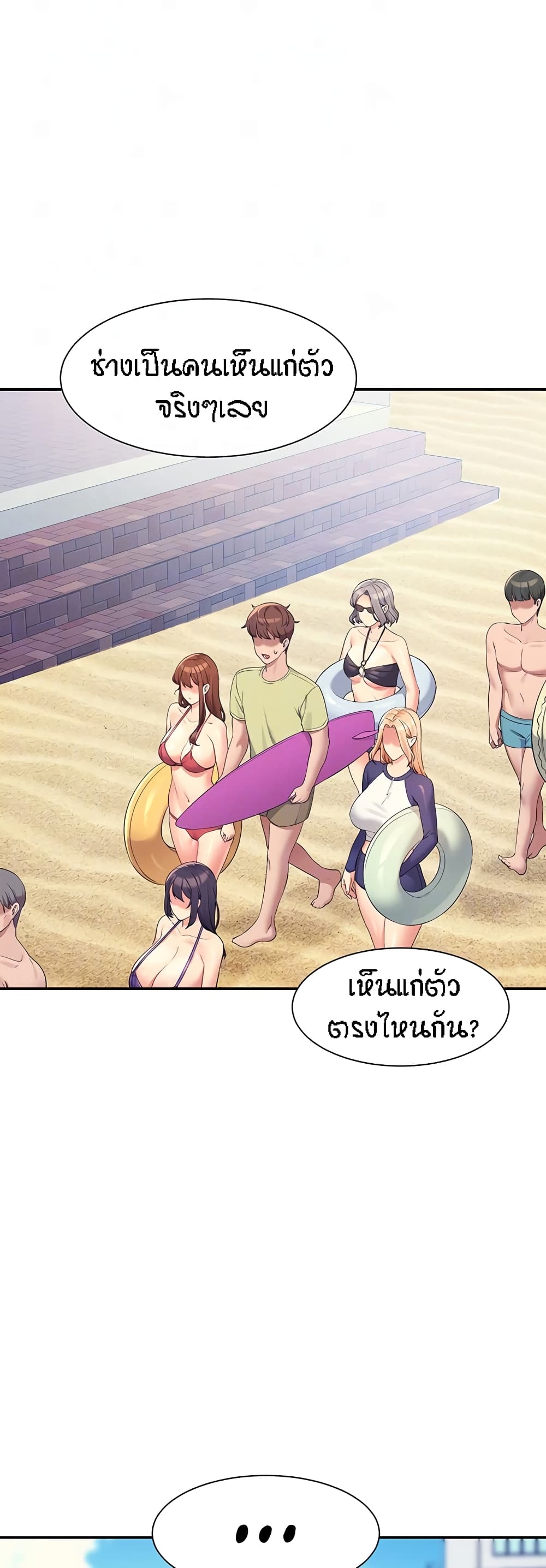 Is There No Goddess in My College - หน้า 9