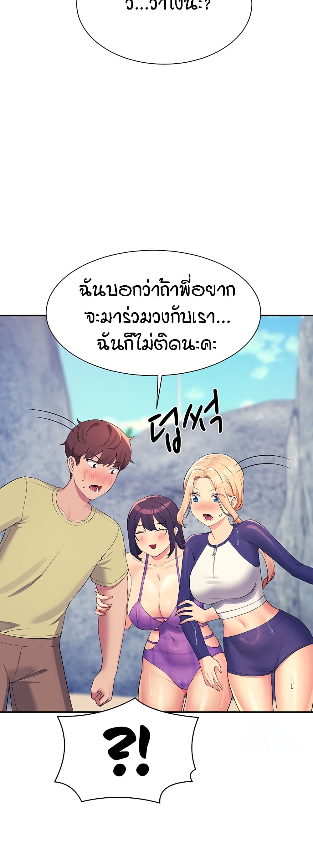 Is There No Goddess in My College - หน้า 29