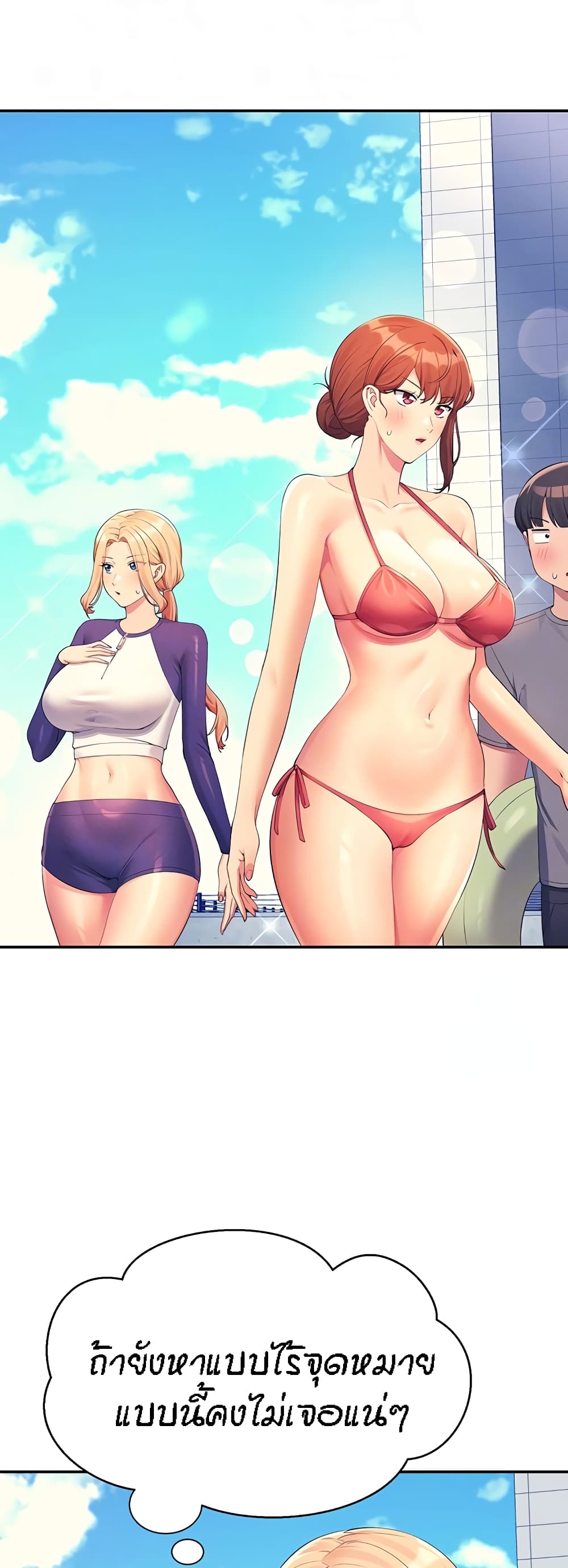 Is There No Goddess in My College - หน้า 3