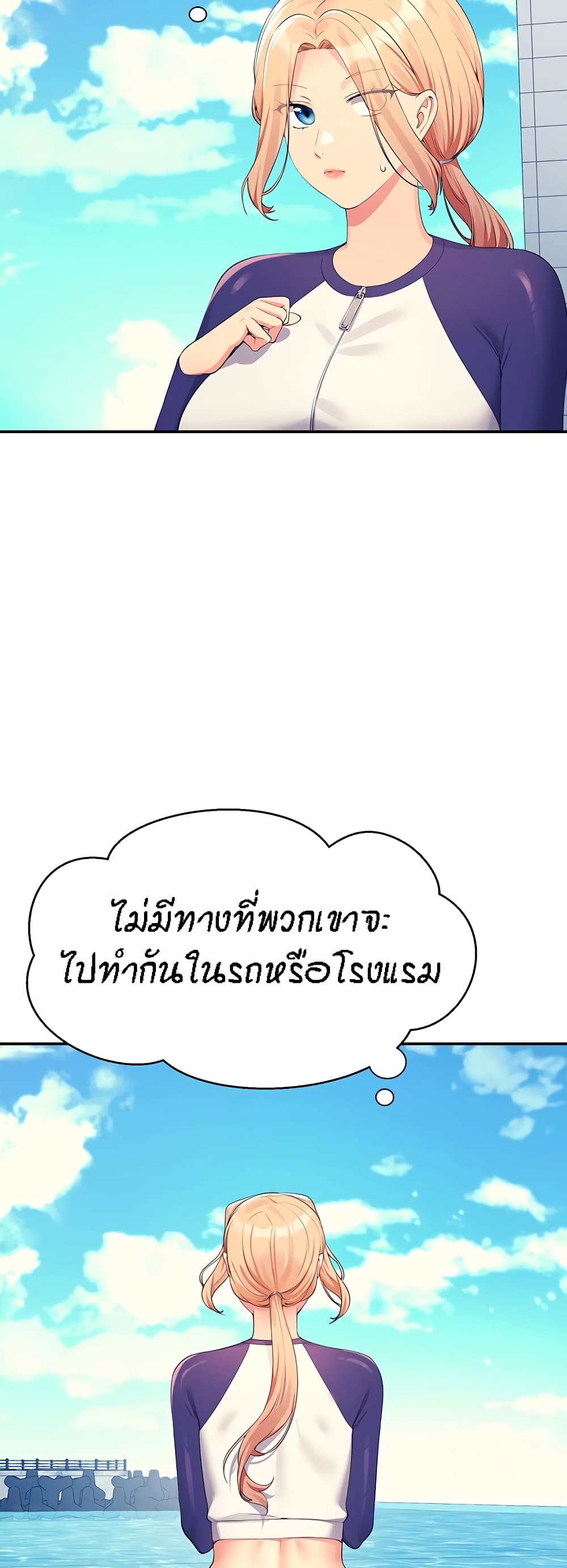 Is There No Goddess in My College - หน้า 4