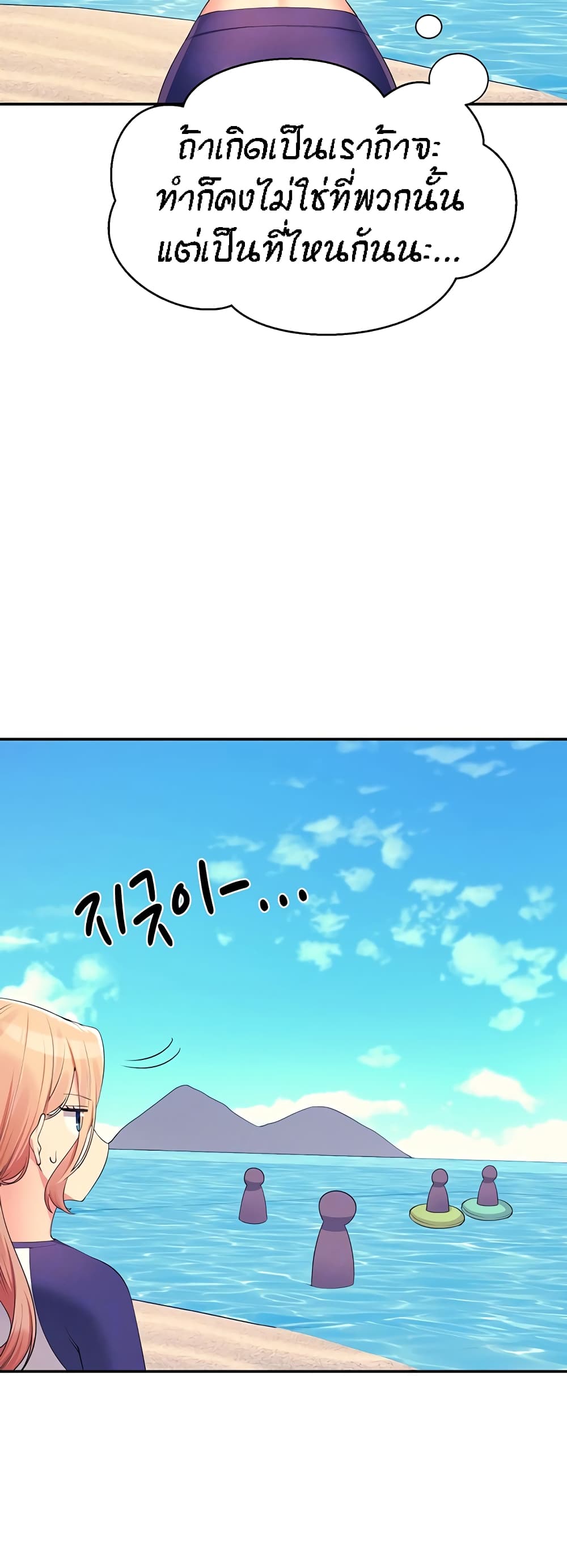 Is There No Goddess in My College - หน้า 5