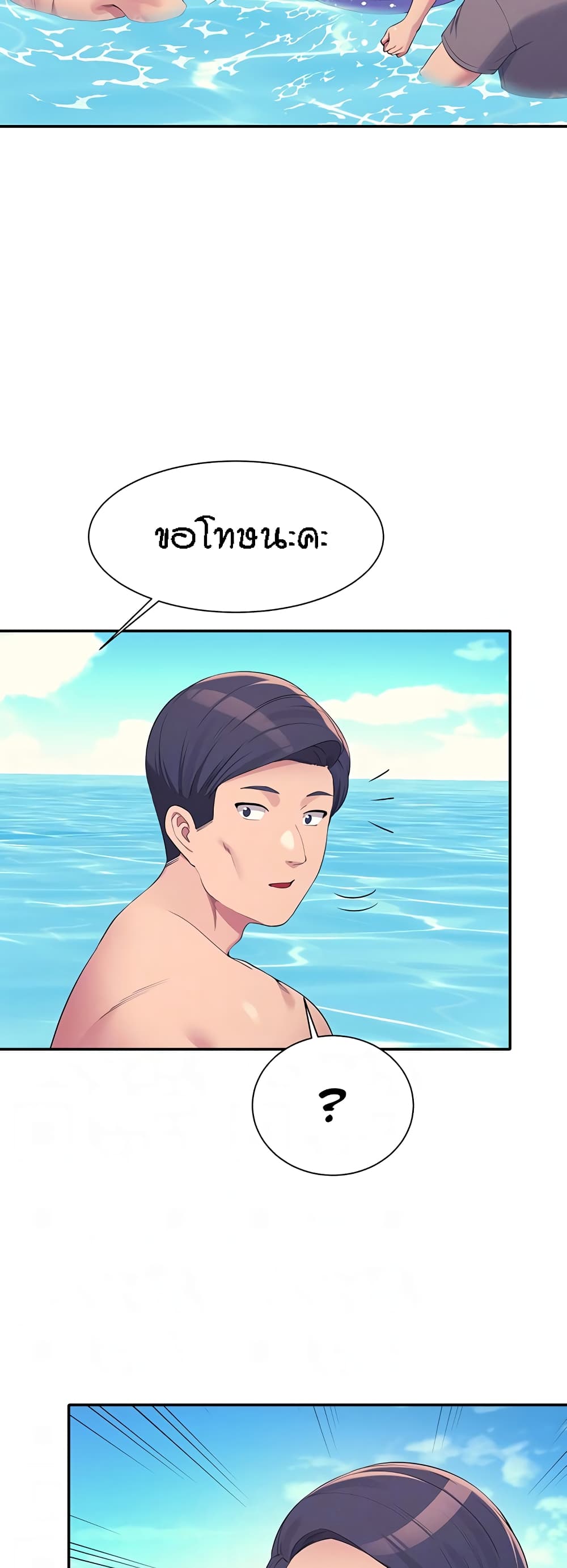 Is There No Goddess in My College - หน้า 7