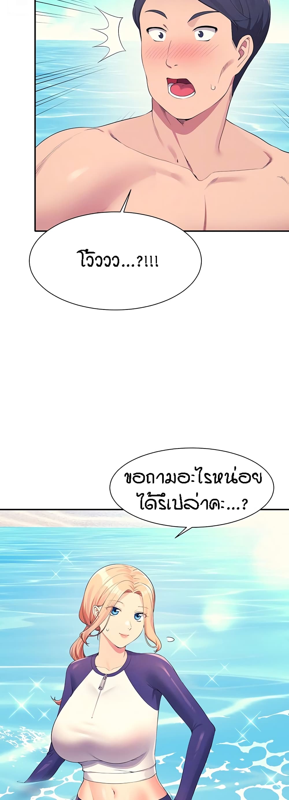 Is There No Goddess in My College - หน้า 8