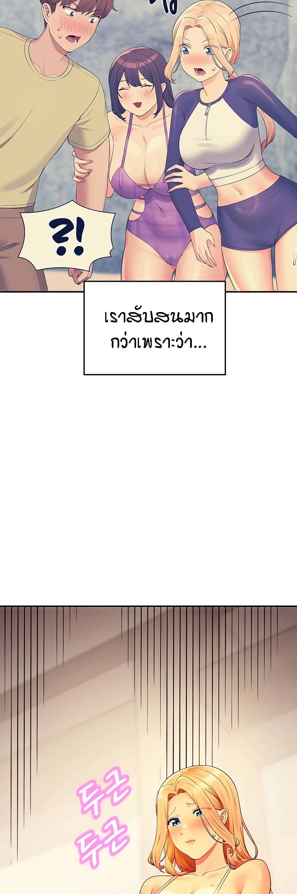Is There No Goddess in My College - หน้า 3