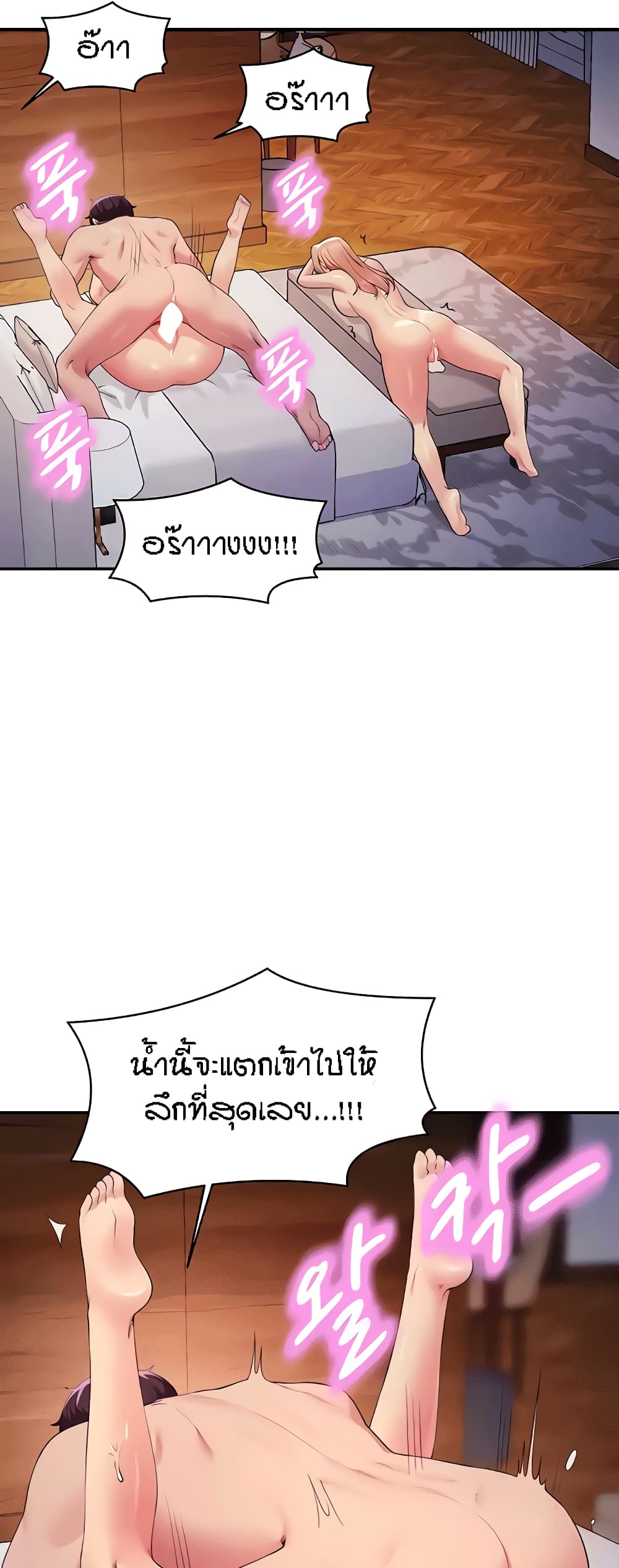 Is There No Goddess in My College - หน้า 28