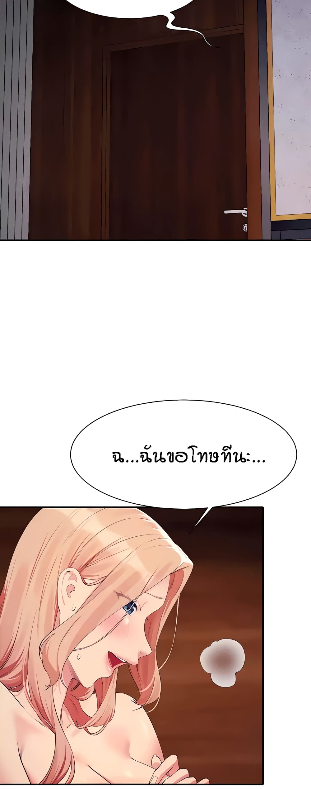 Is There No Goddess in My College - หน้า 3