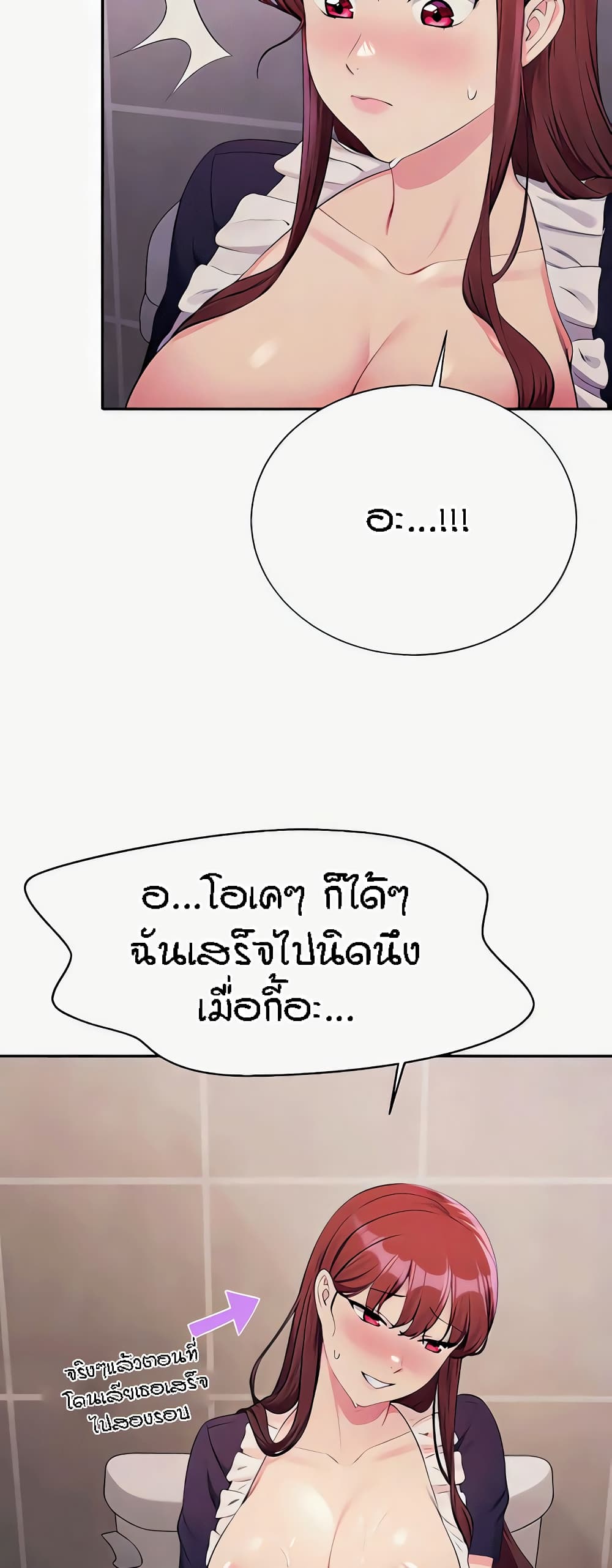 Is There No Goddess in My College - หน้า 32