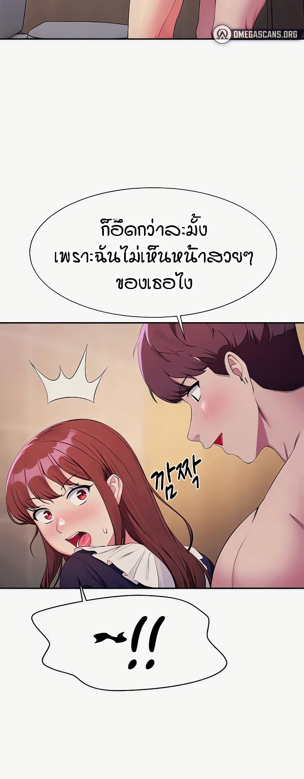 Is There No Goddess in My College - หน้า 41