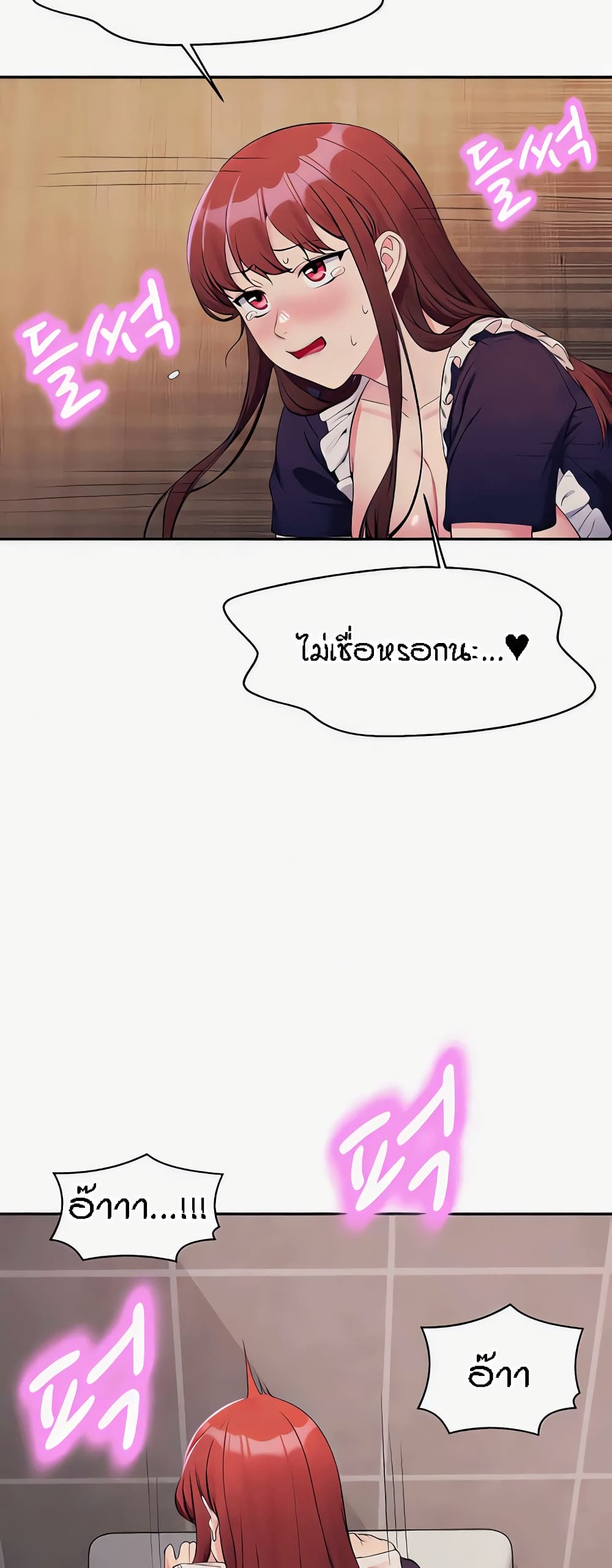 Is There No Goddess in My College - หน้า 45