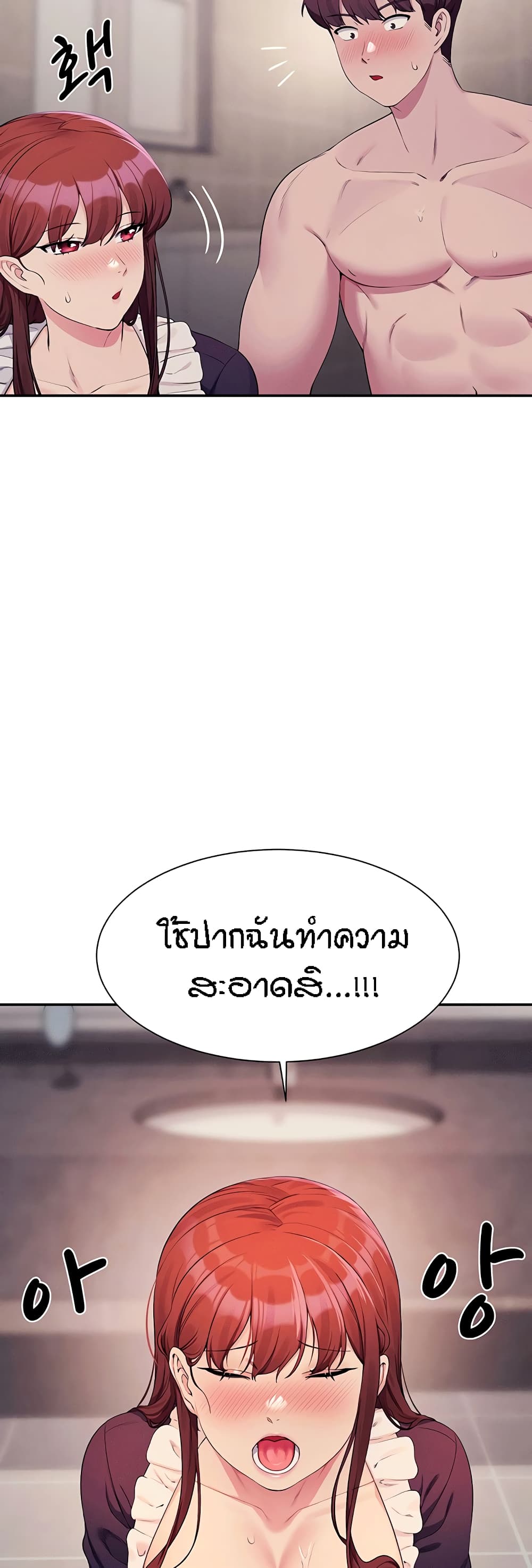 Is There No Goddess in My College - หน้า 32