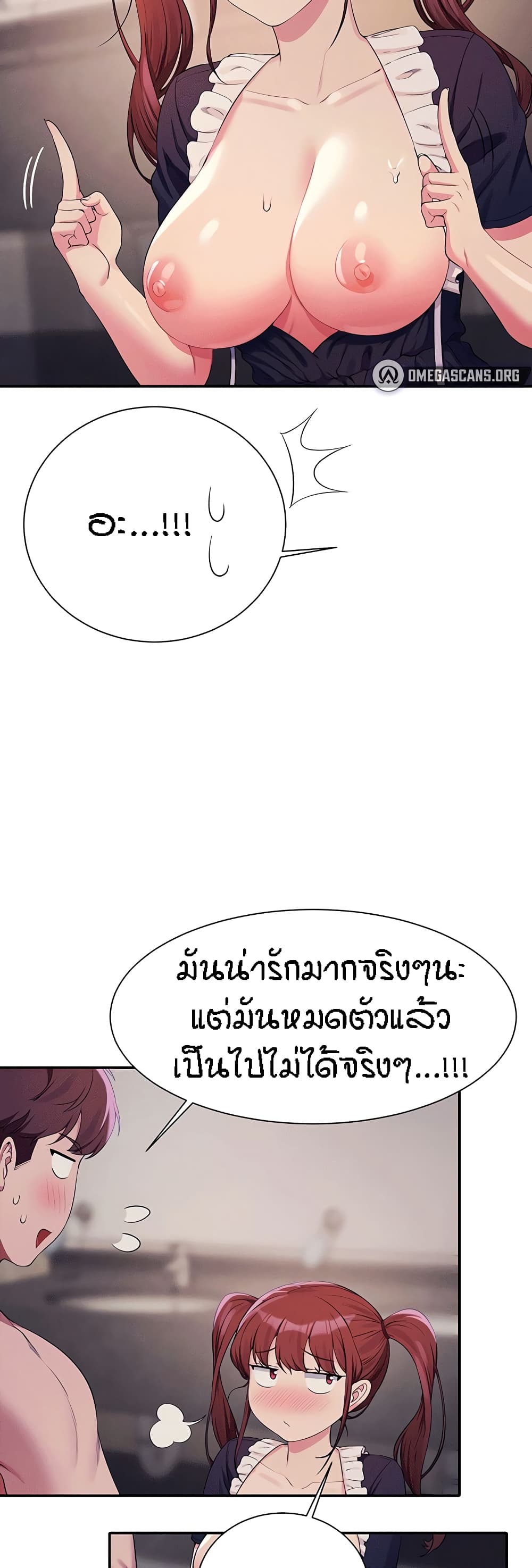 Is There No Goddess in My College - หน้า 39