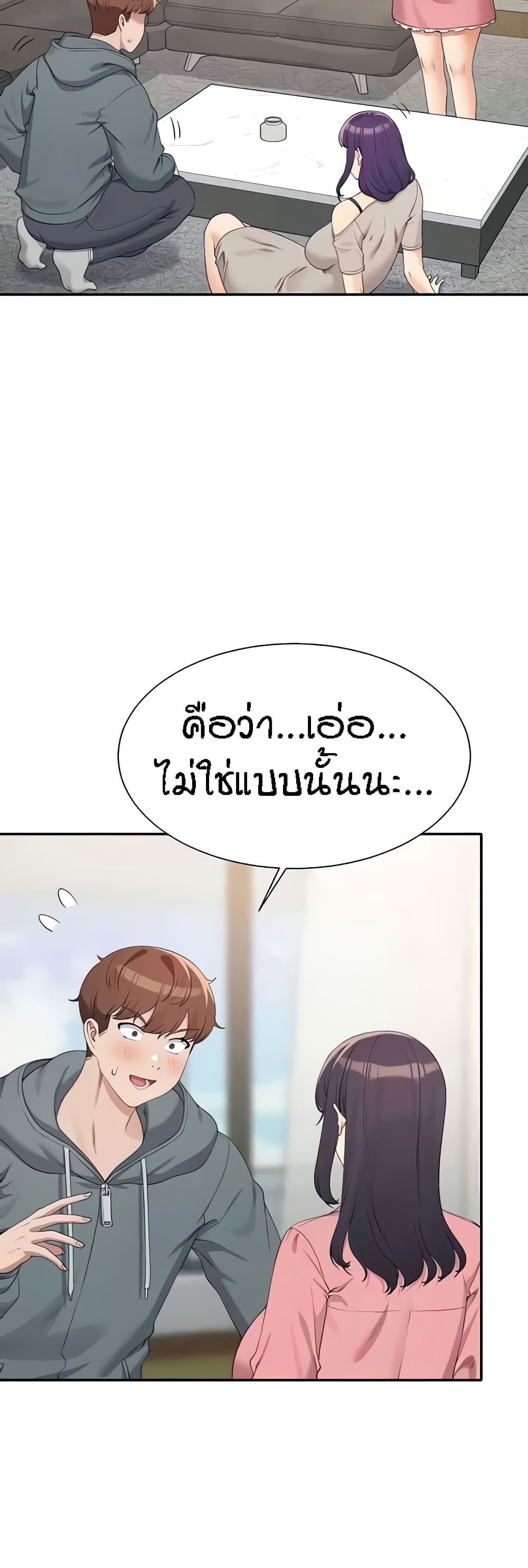 Is There No Goddess in My College - หน้า 5