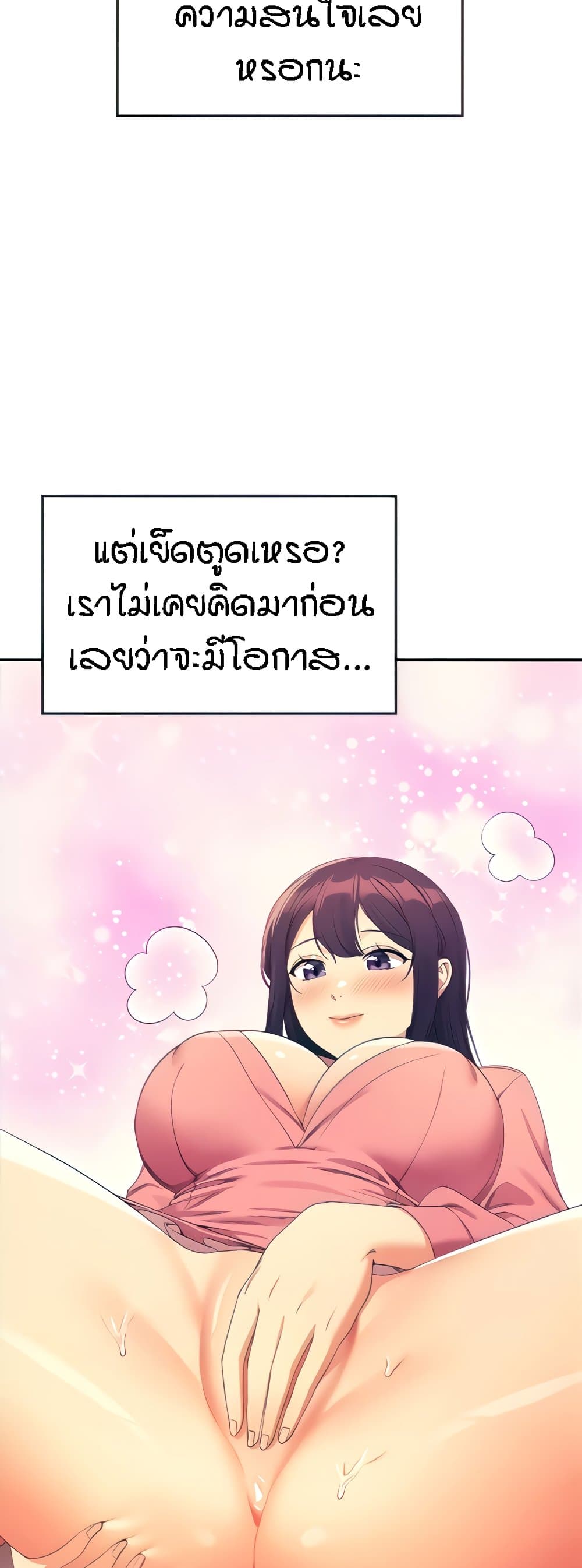 Is There No Goddess in My College - หน้า 4