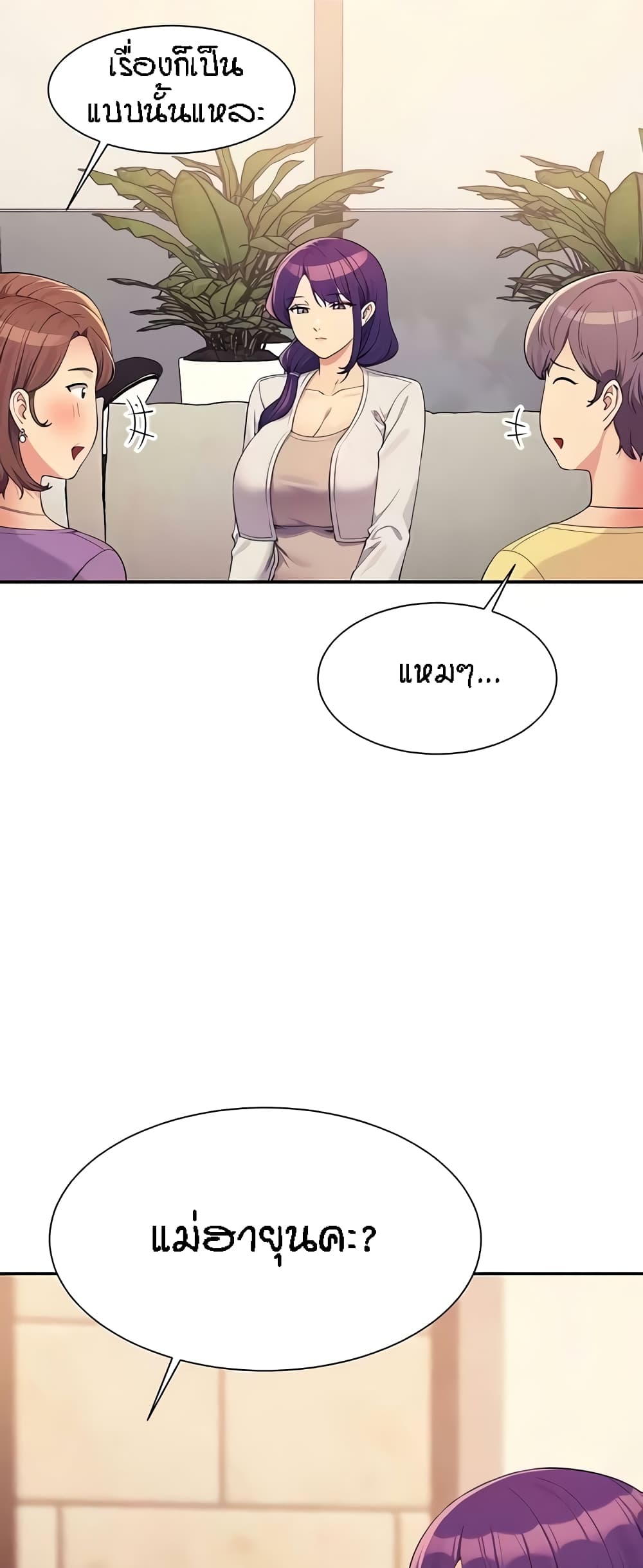 Is There No Goddess in My College - หน้า 4