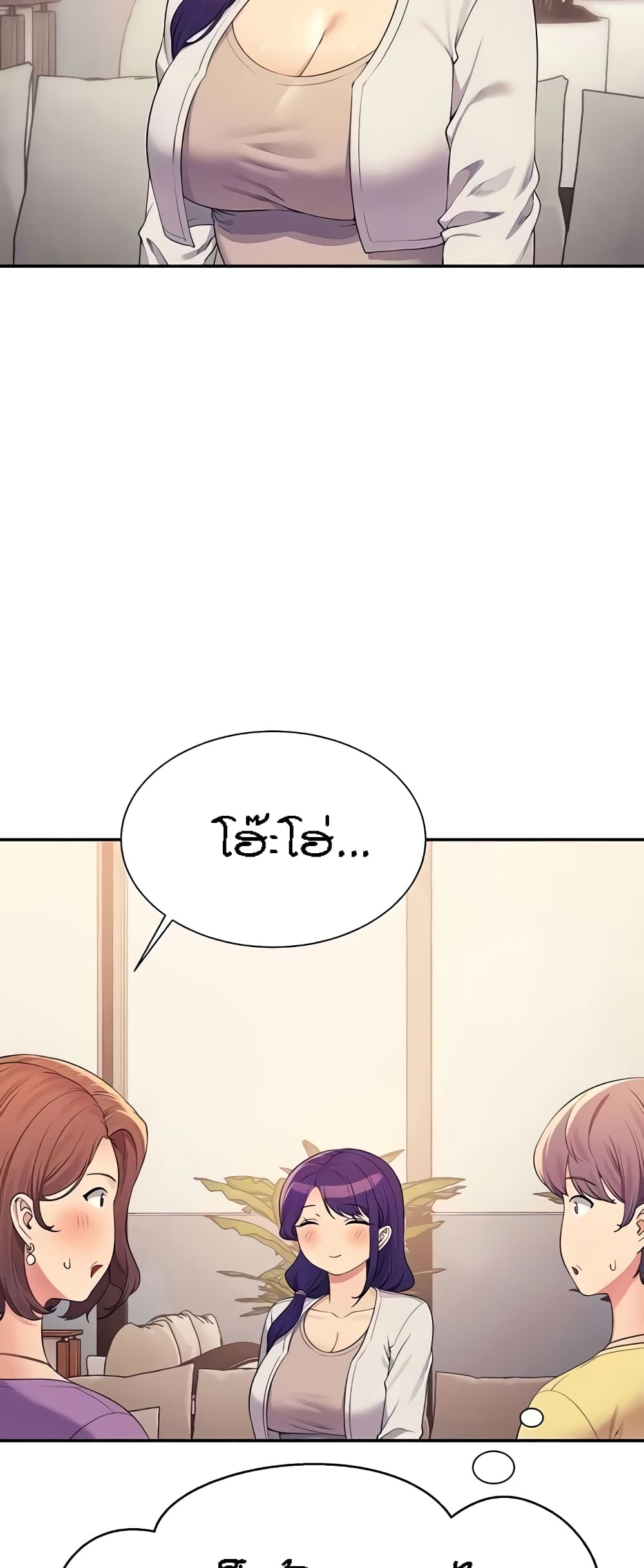 Is There No Goddess in My College - หน้า 8