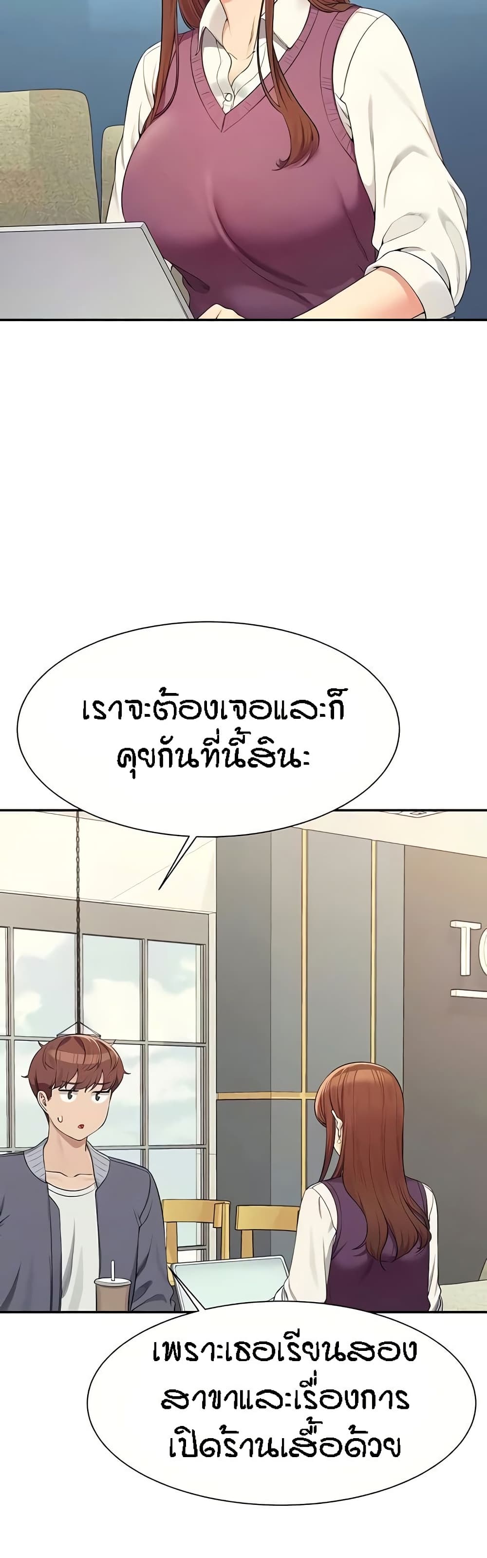 Is There No Goddess in My College - หน้า 39