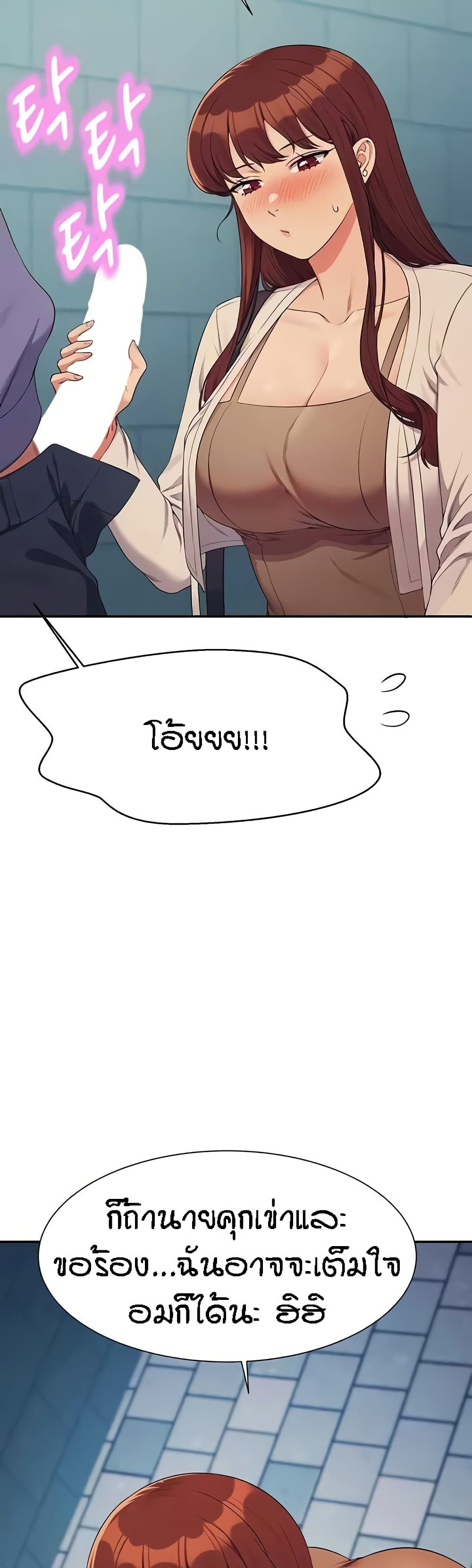 Is There No Goddess in My College - หน้า 28