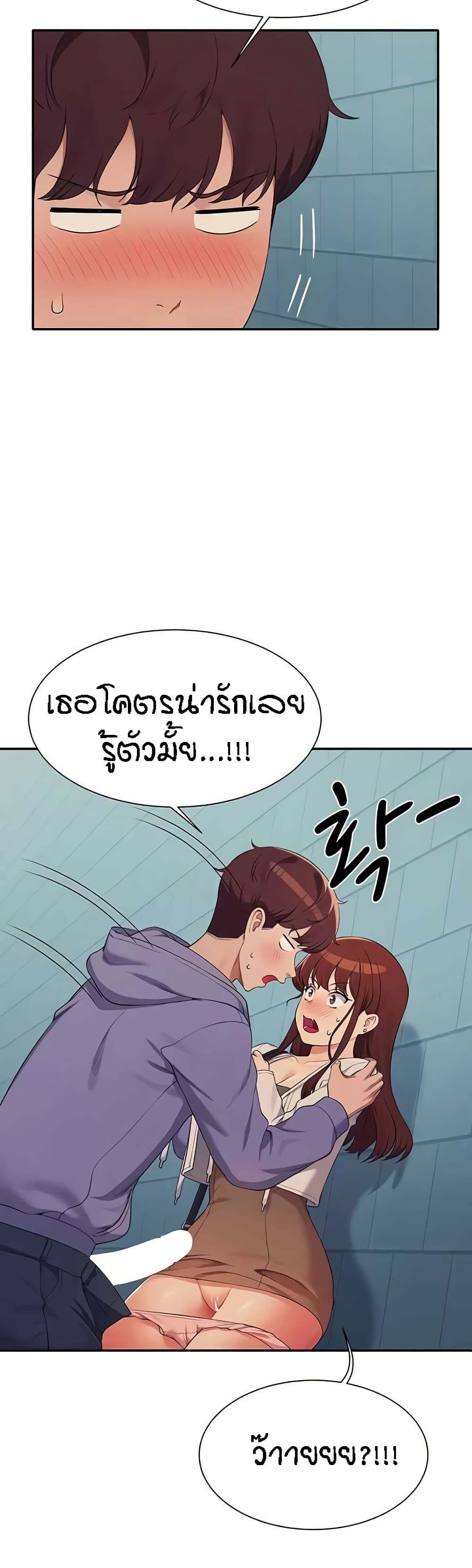 Is There No Goddess in My College - หน้า 36