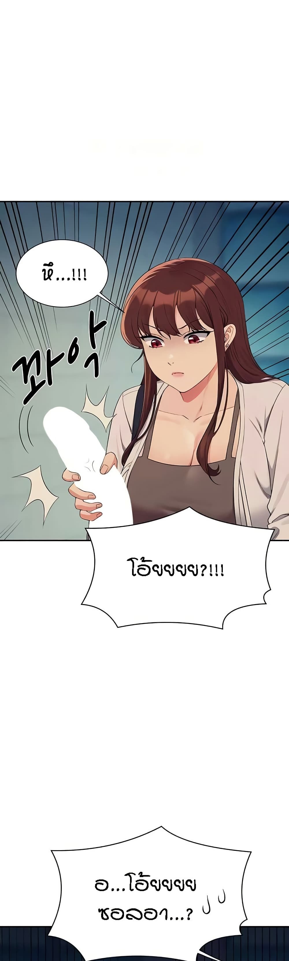 Is There No Goddess in My College - หน้า 4