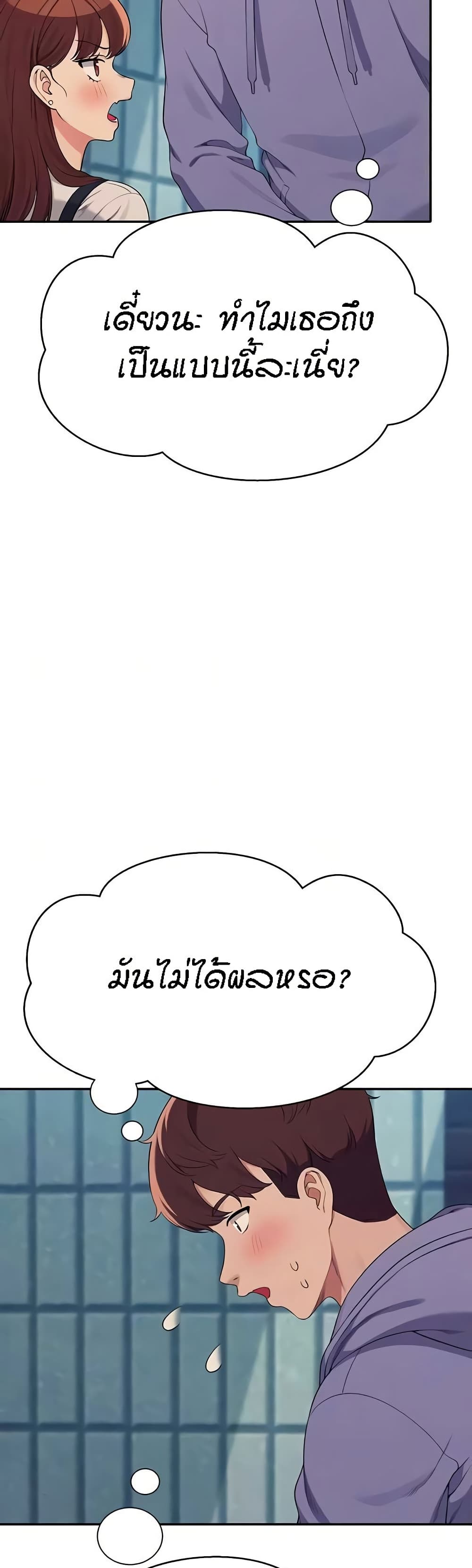 Is There No Goddess in My College - หน้า 6
