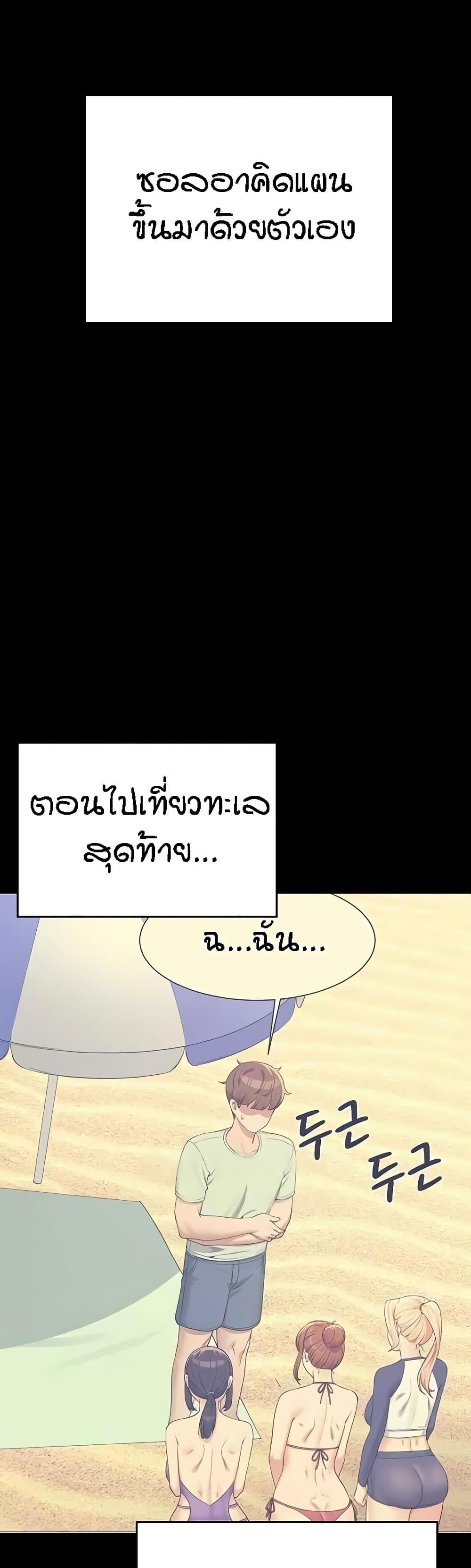 Is There No Goddess in My College - หน้า 9