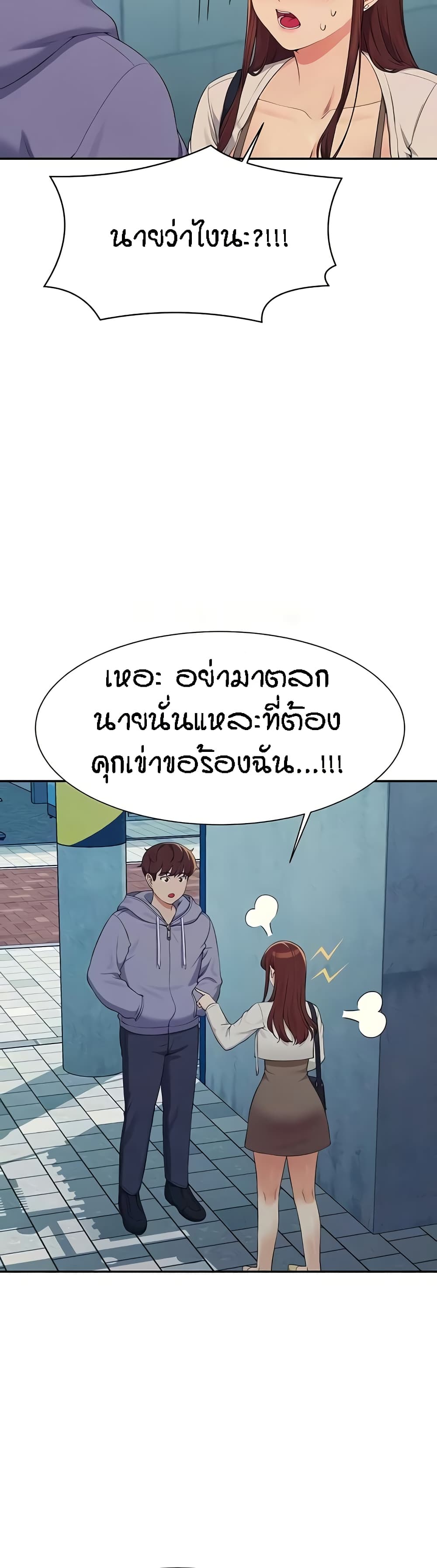 Is There No Goddess in My College - หน้า 5