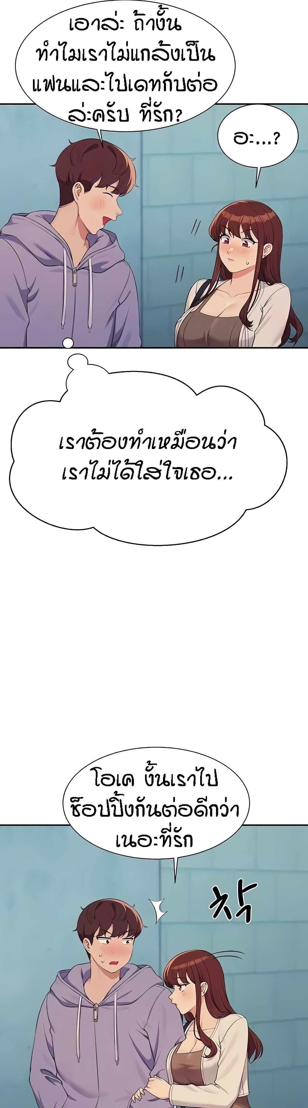 Is There No Goddess in My College - หน้า 6