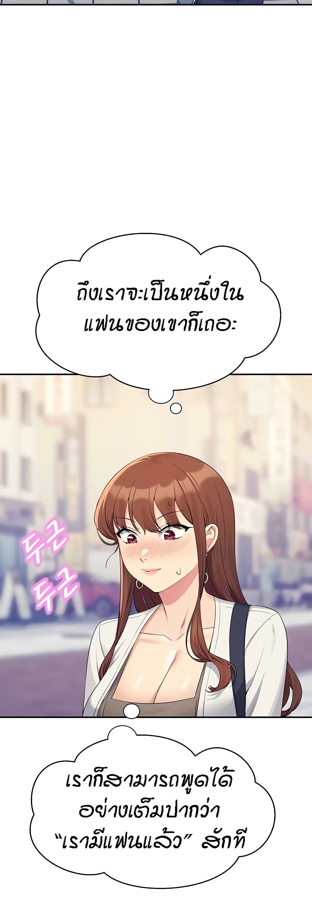 Is There No Goddess in My College - หน้า 12