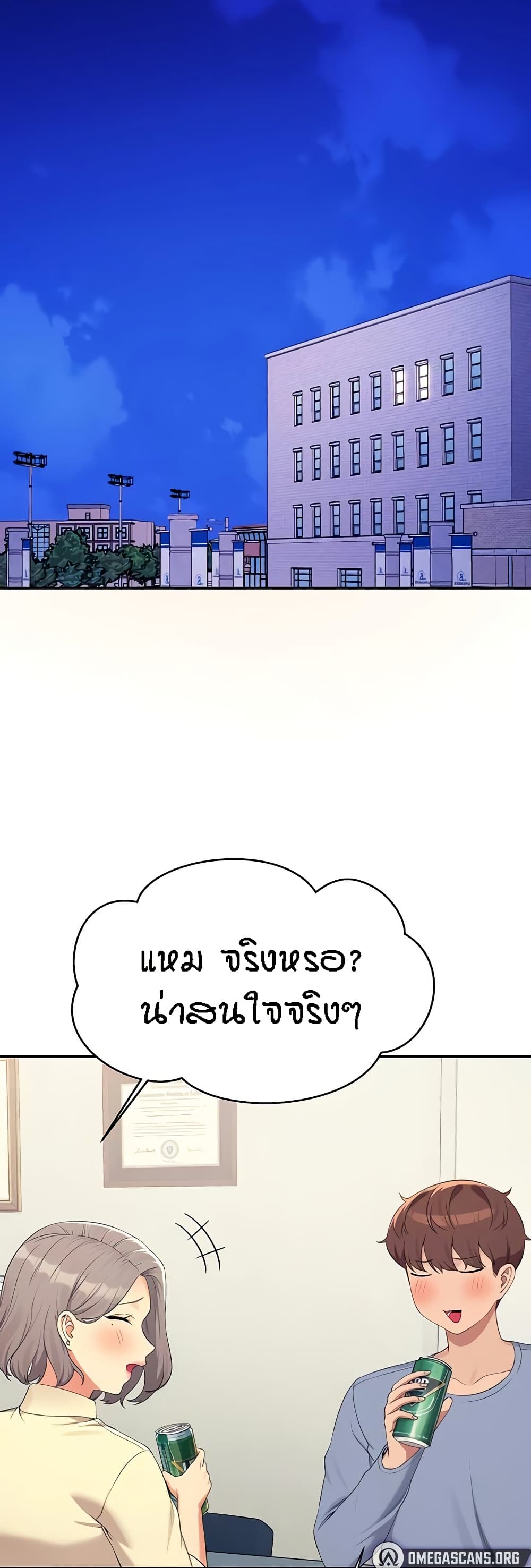Is There No Goddess in My College - หน้า 27