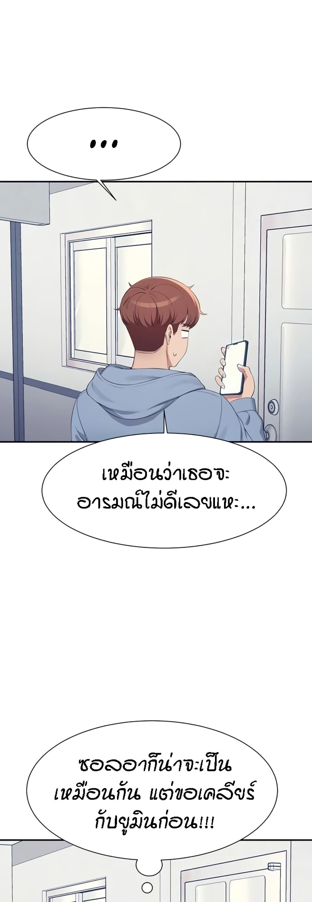Is There No Goddess in My College - หน้า 32
