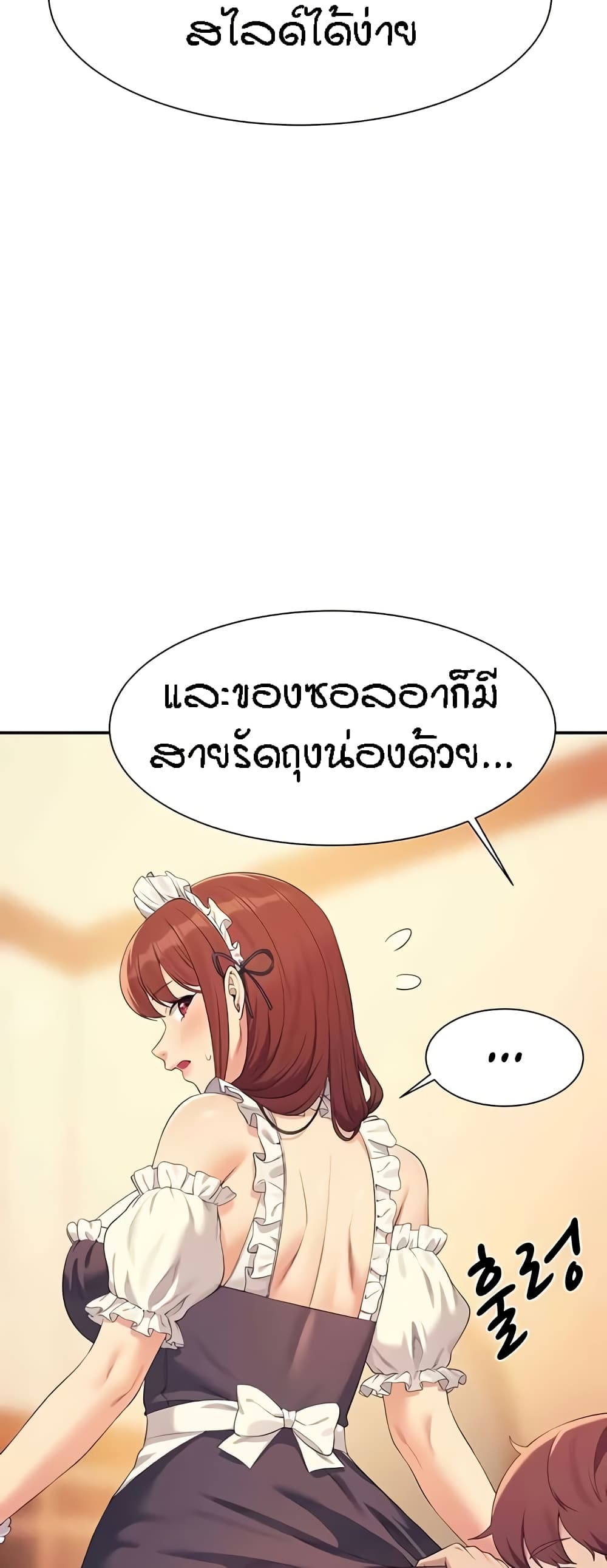 Is There No Goddess in My College - หน้า 30