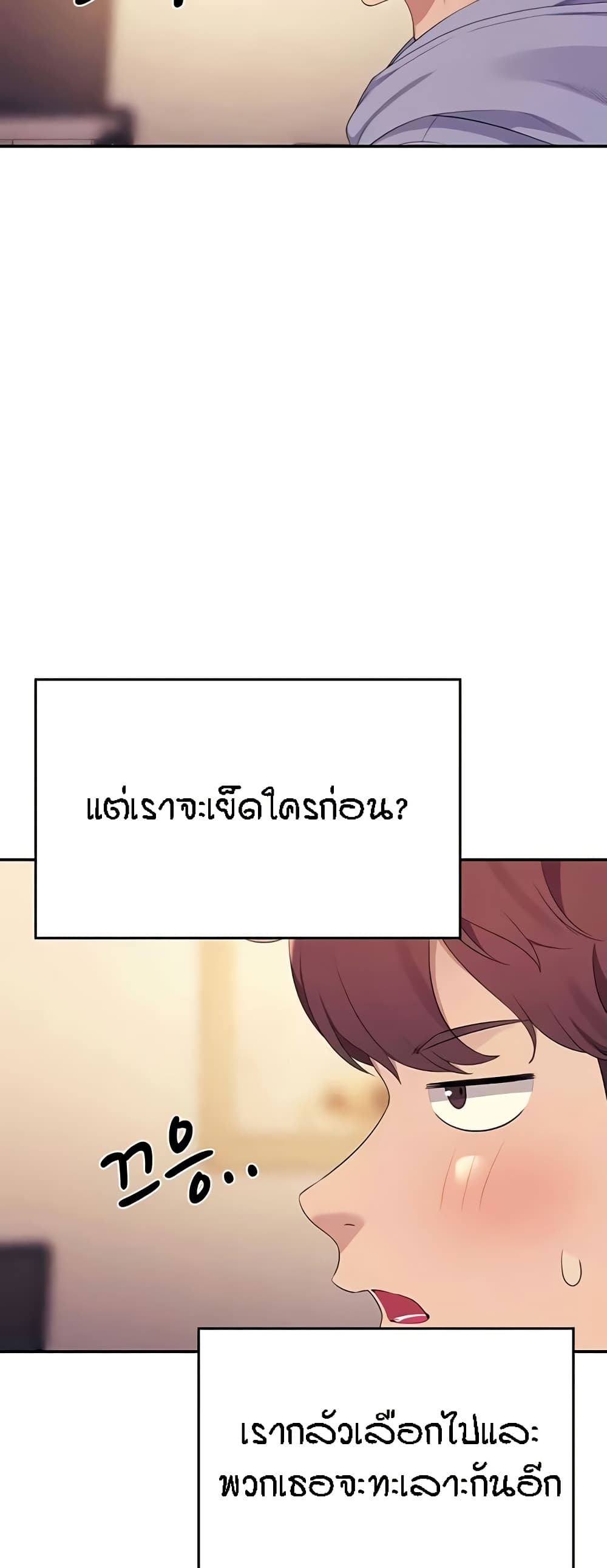 Is There No Goddess in My College - หน้า 32
