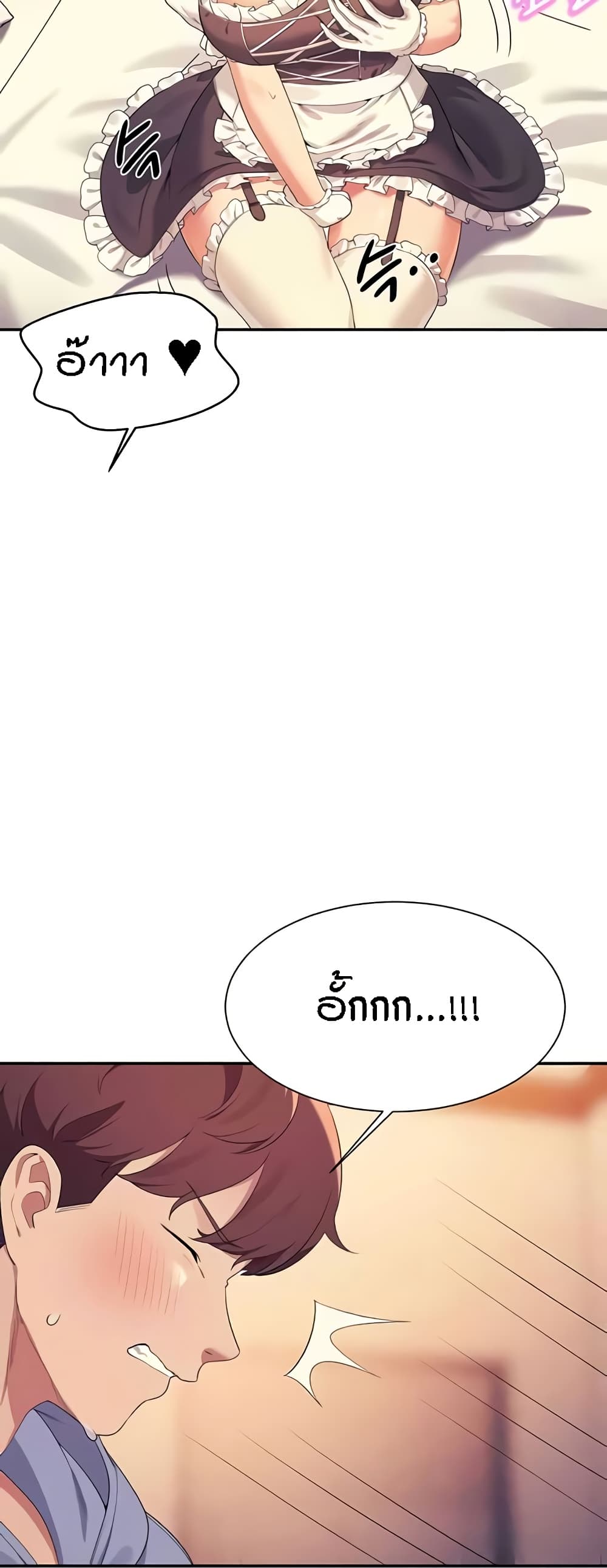 Is There No Goddess in My College - หน้า 53