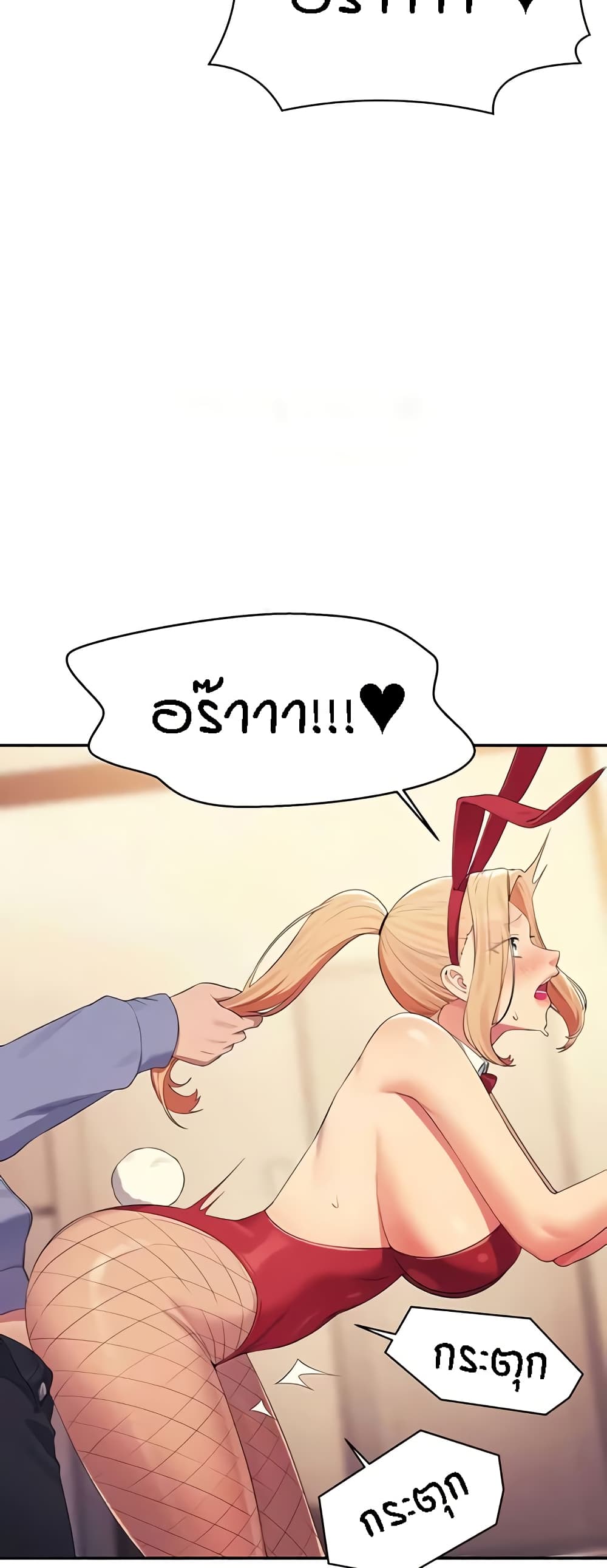 Is There No Goddess in My College - หน้า 55