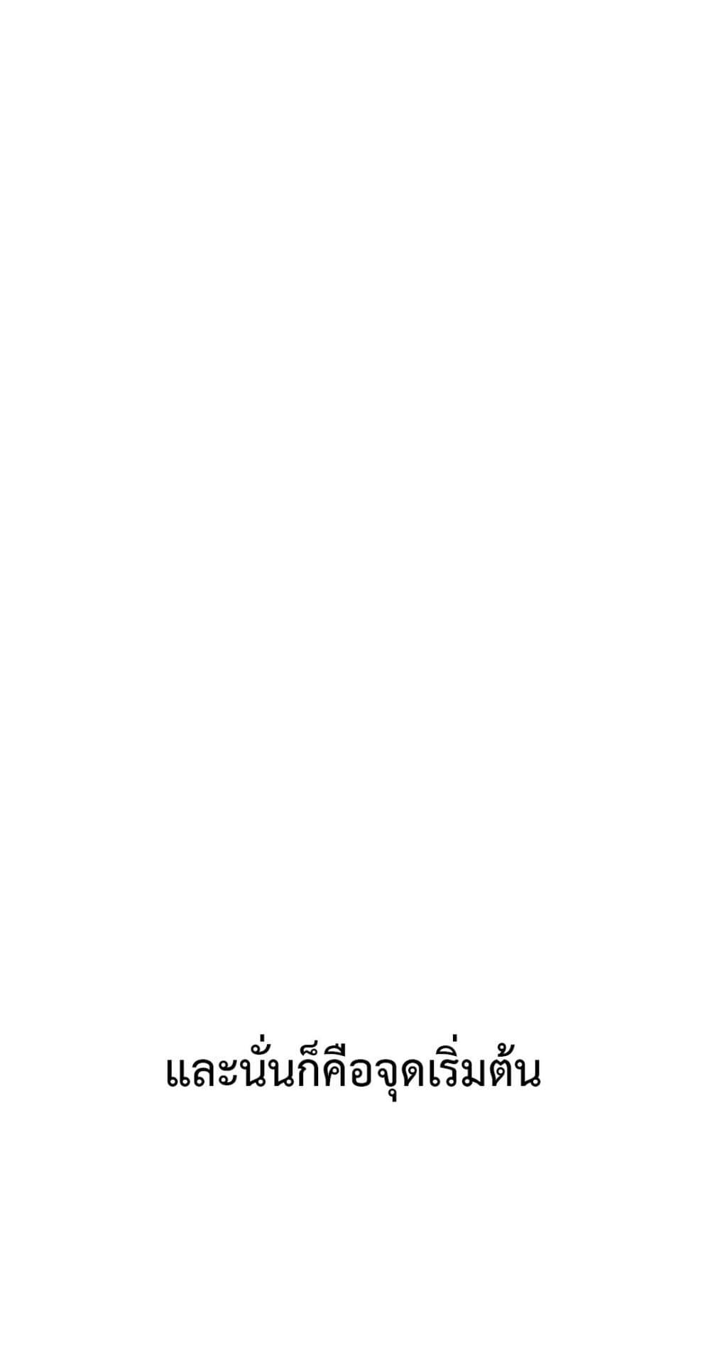 Delusional Diary - หน้า 1