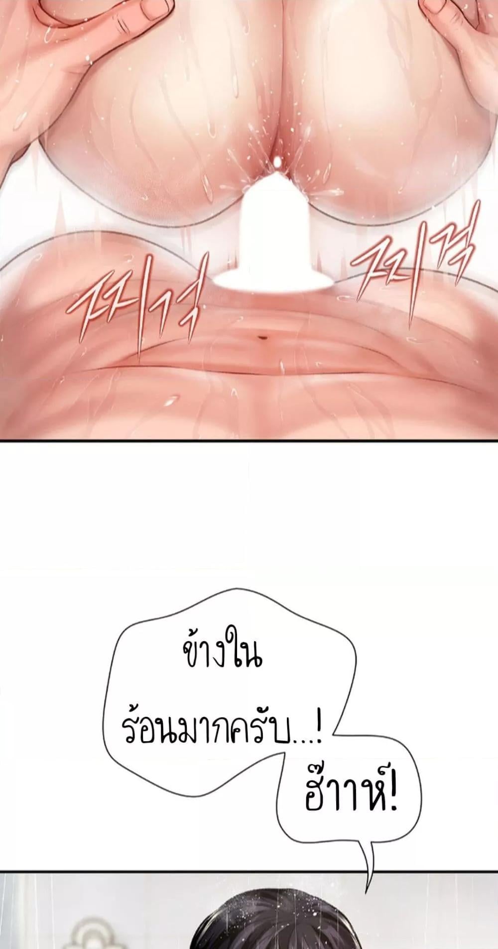 Delusional Diary - หน้า 12