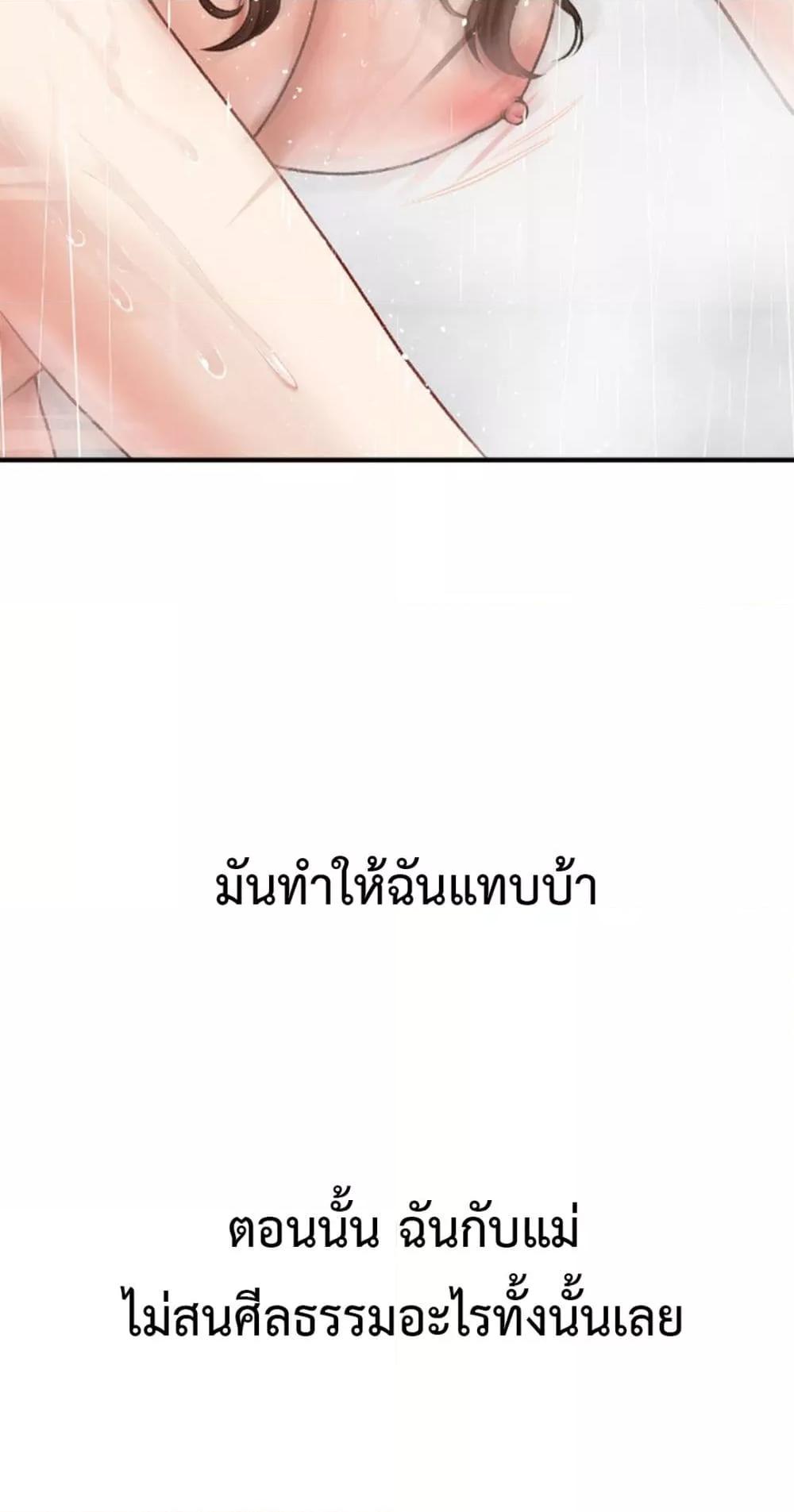 Delusional Diary - หน้า 16