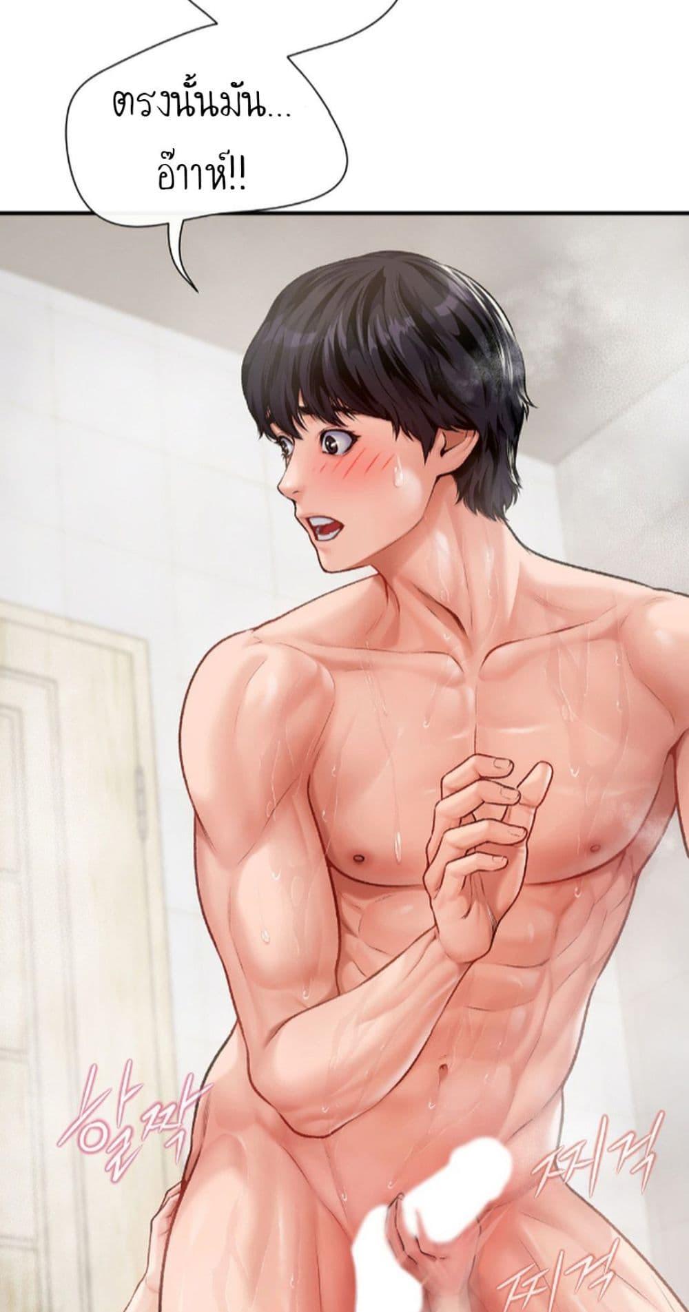 Delusional Diary - หน้า 20