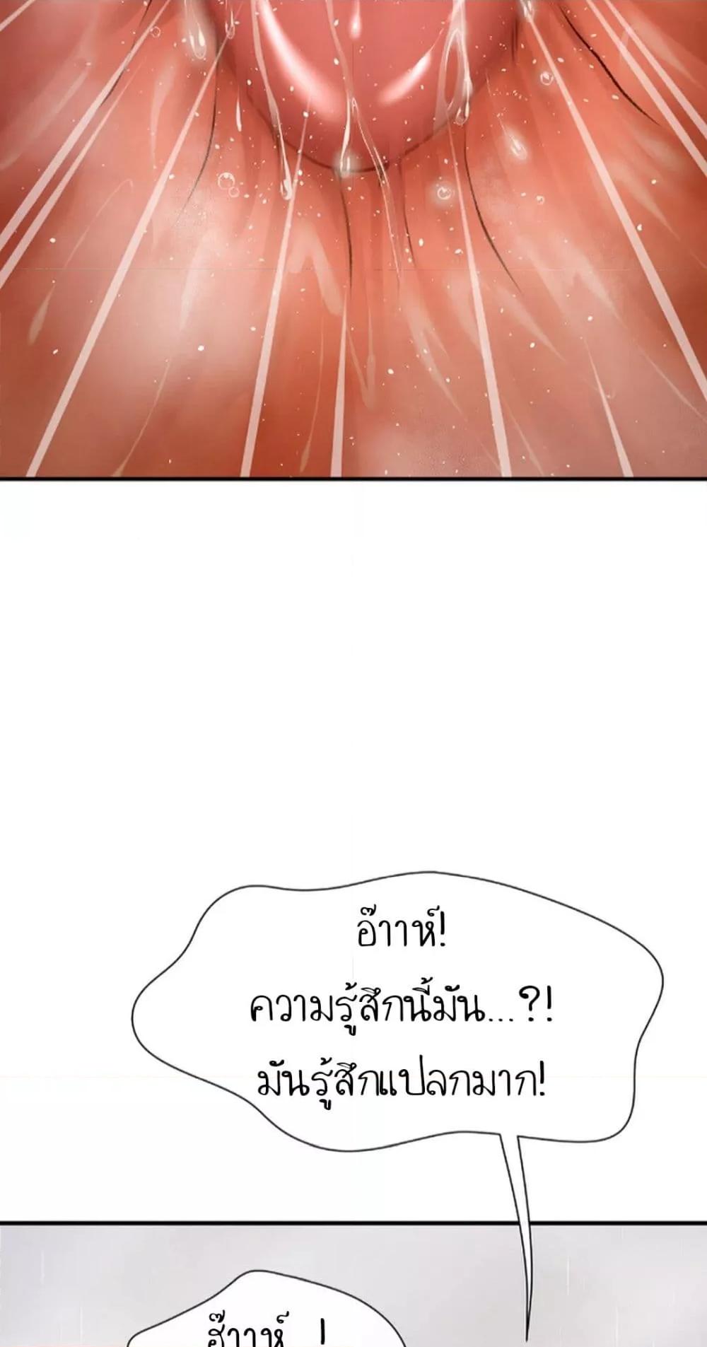 Delusional Diary - หน้า 23