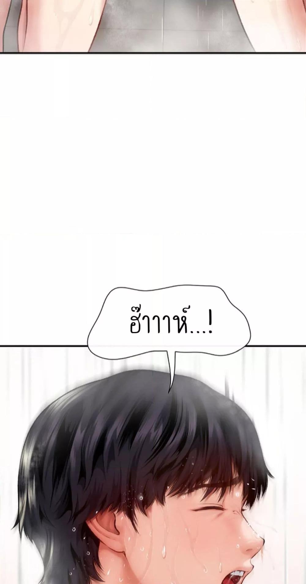 Delusional Diary - หน้า 27