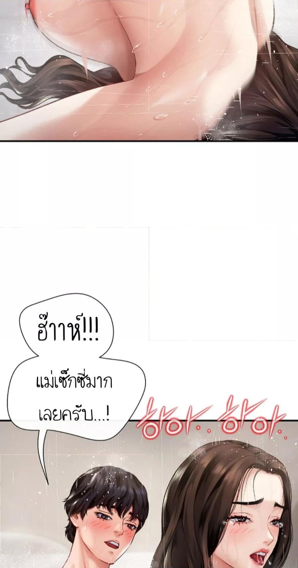 Delusional Diary - หน้า 3