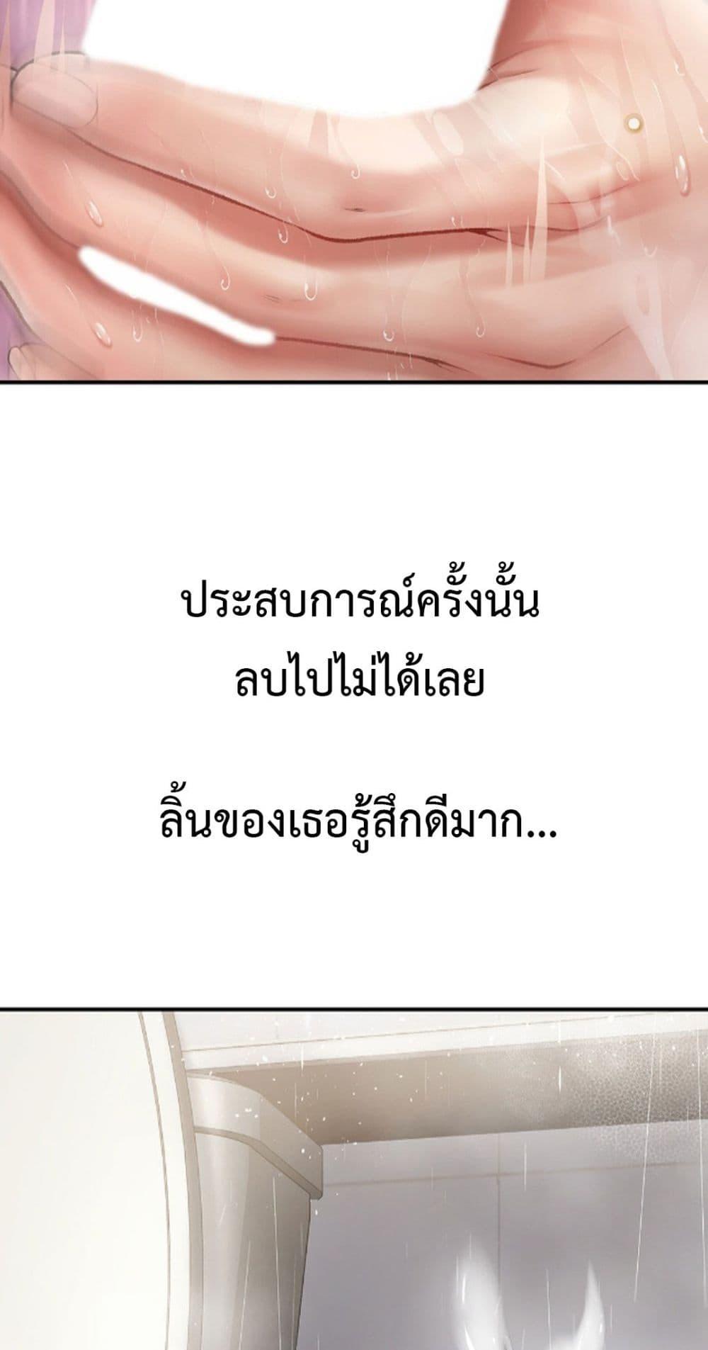 Delusional Diary - หน้า 30
