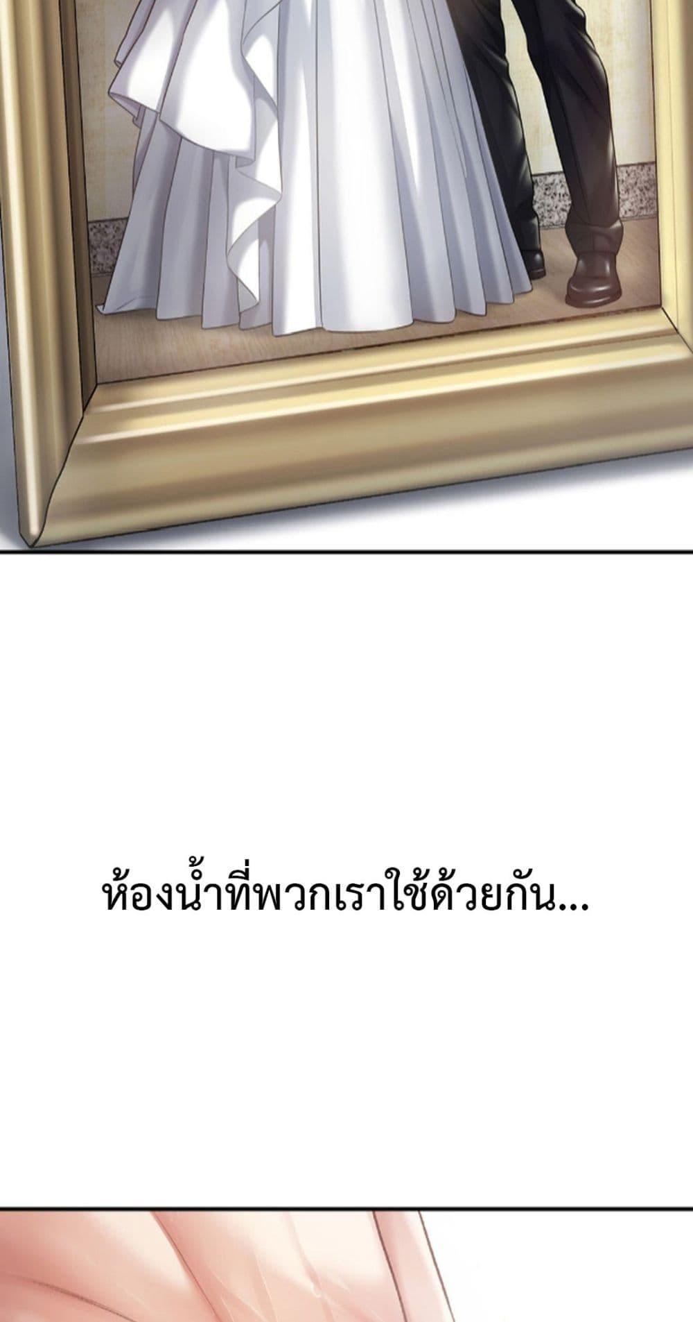 Delusional Diary - หน้า 33
