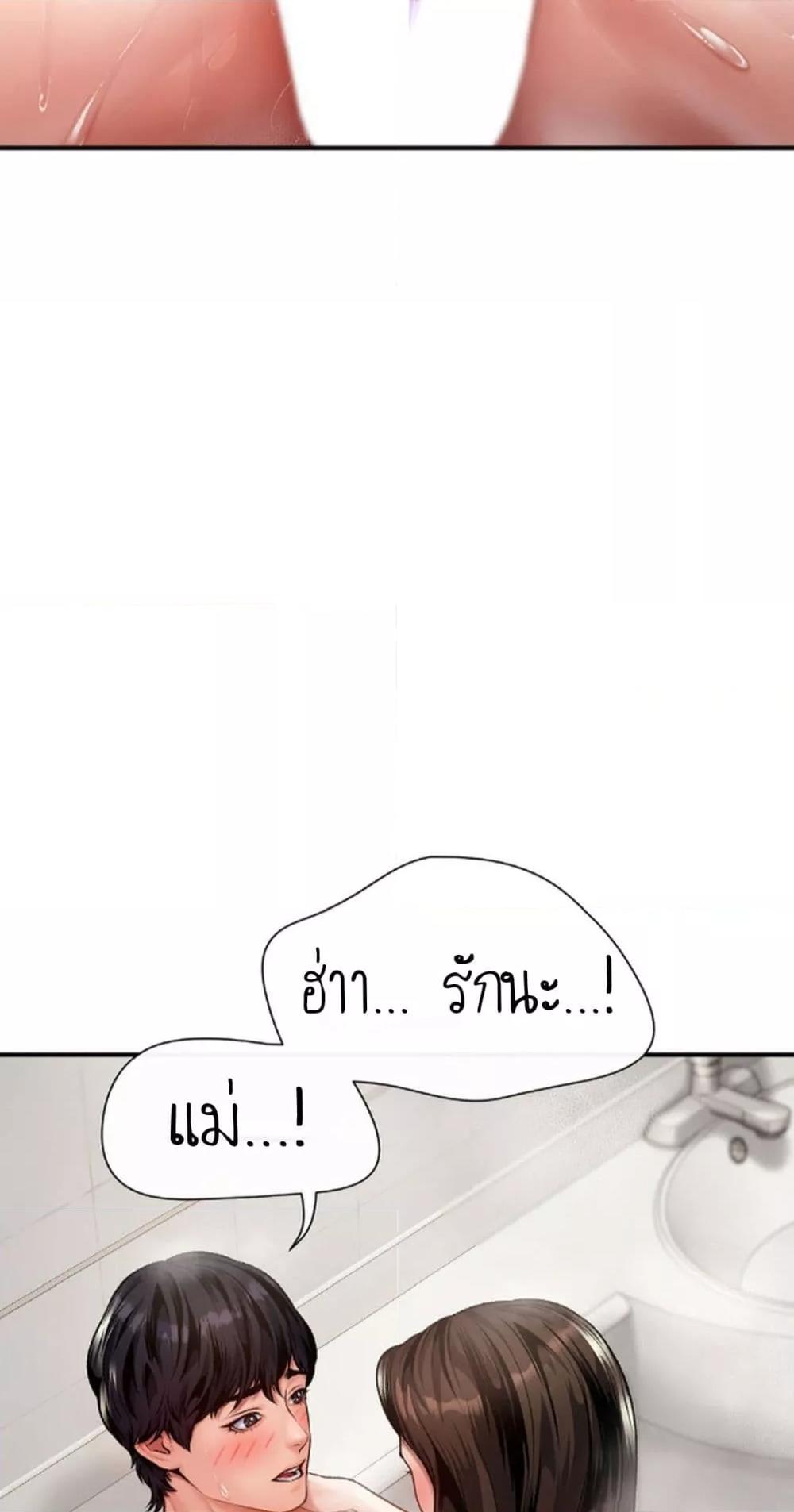 Delusional Diary - หน้า 35