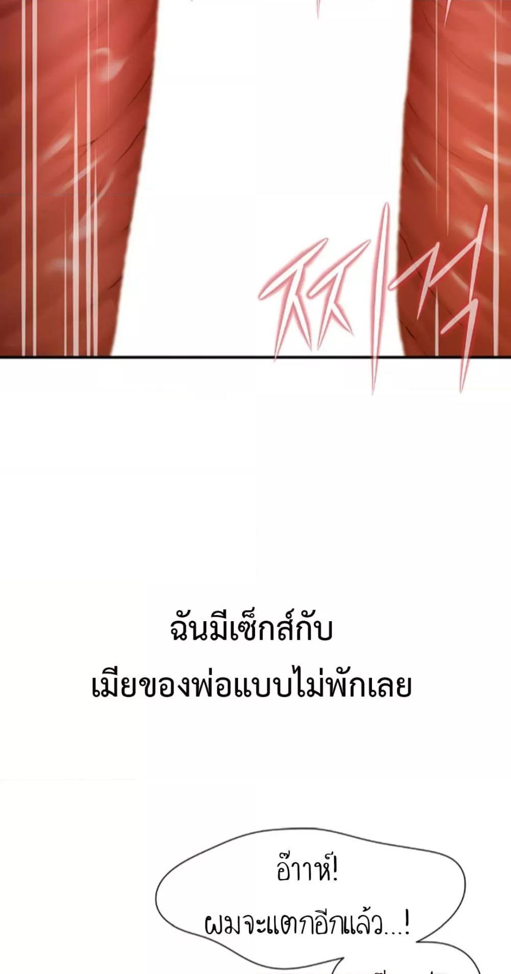 Delusional Diary - หน้า 39