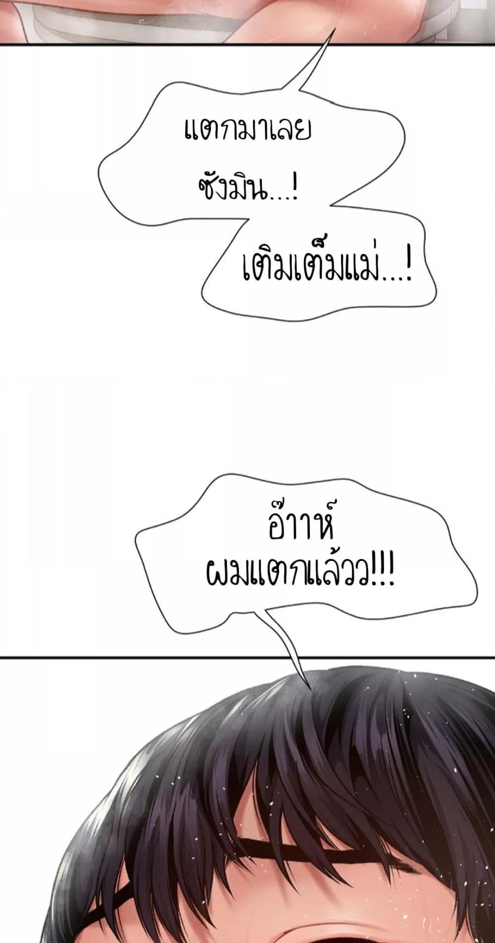 Delusional Diary - หน้า 41