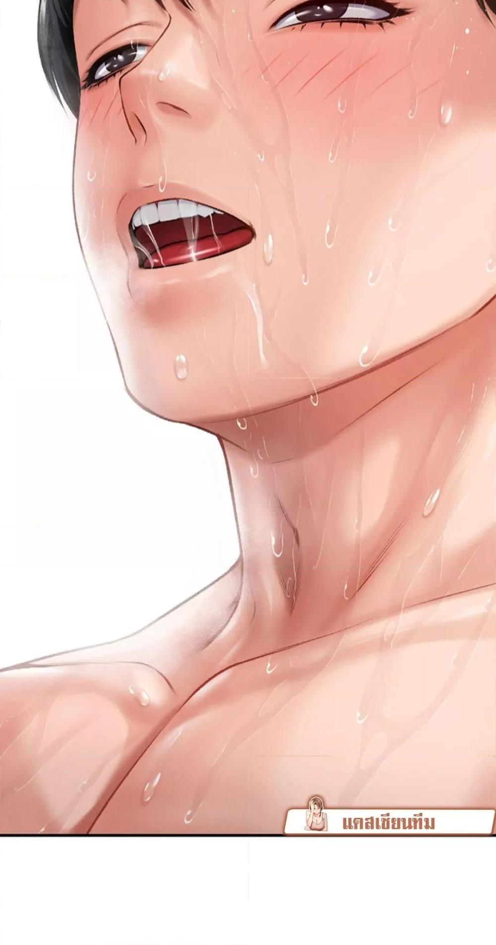 Delusional Diary - หน้า 42