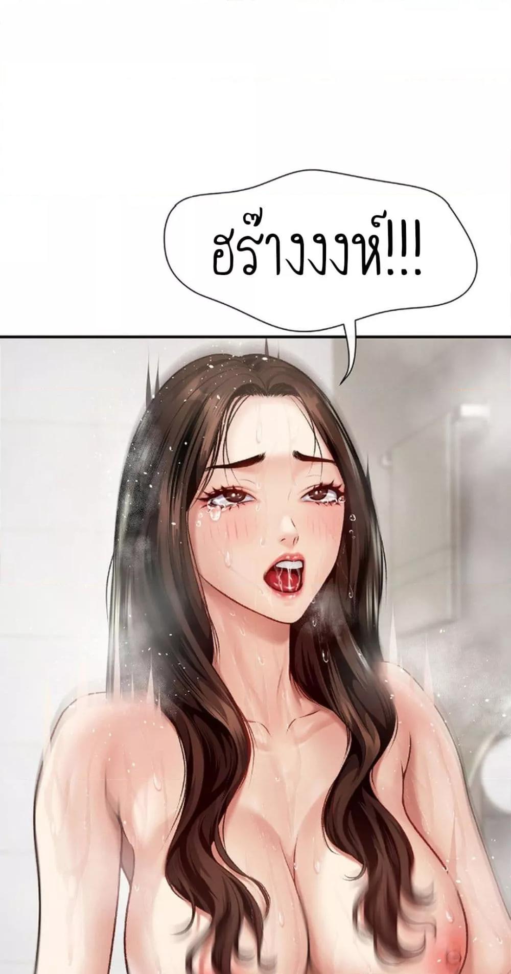 Delusional Diary - หน้า 43